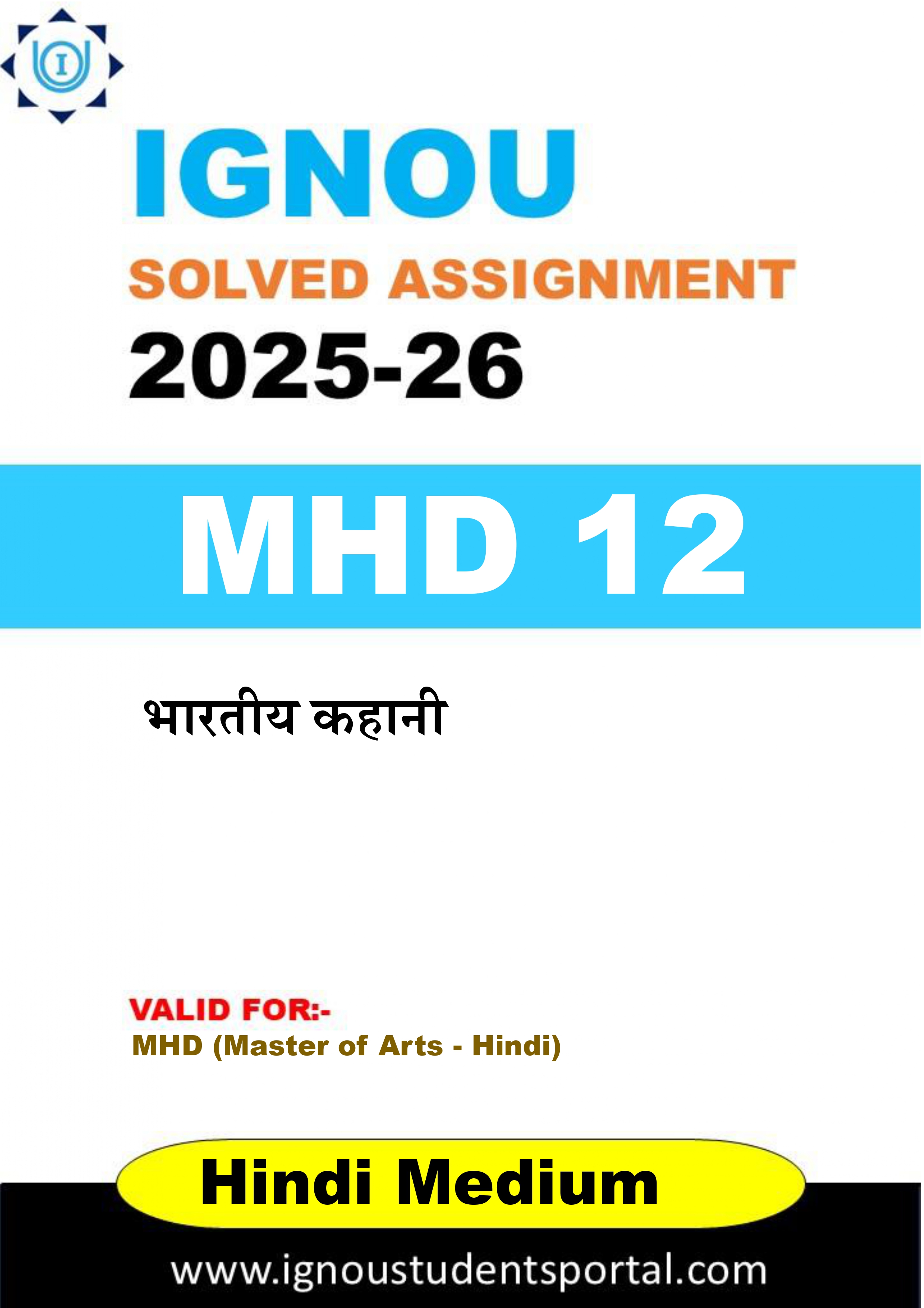 IGNOU MHD 12 Solved Assignment 2025-2026 (HINDI Medium) – Download PDF