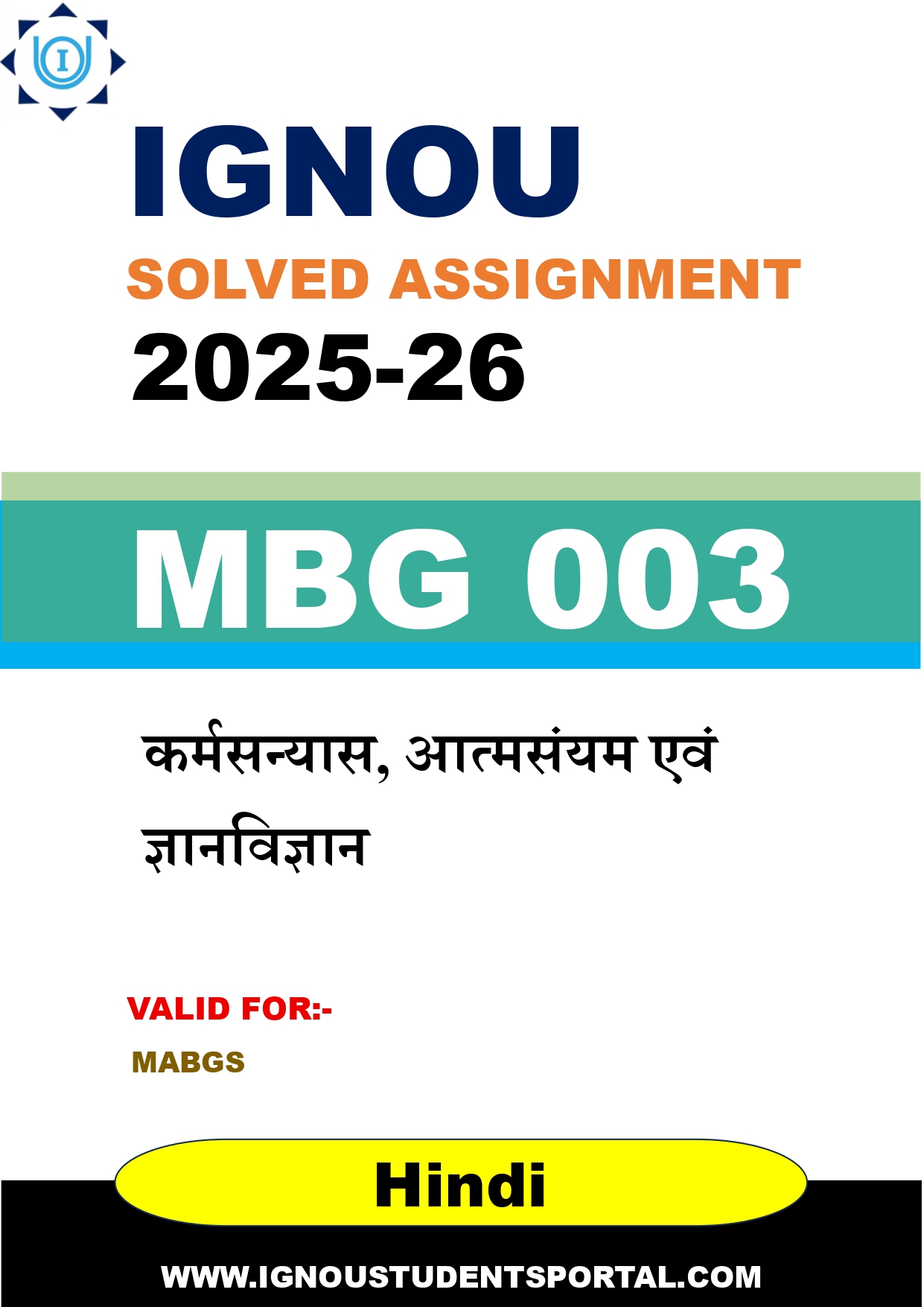 IGNOU MBG 003 Solved Assignment 2025-2026: कर्मसन्यास, आत्मसंयम एवं ज्ञानविज्ञान (Hindi Medium) | IGNOU Students Portal