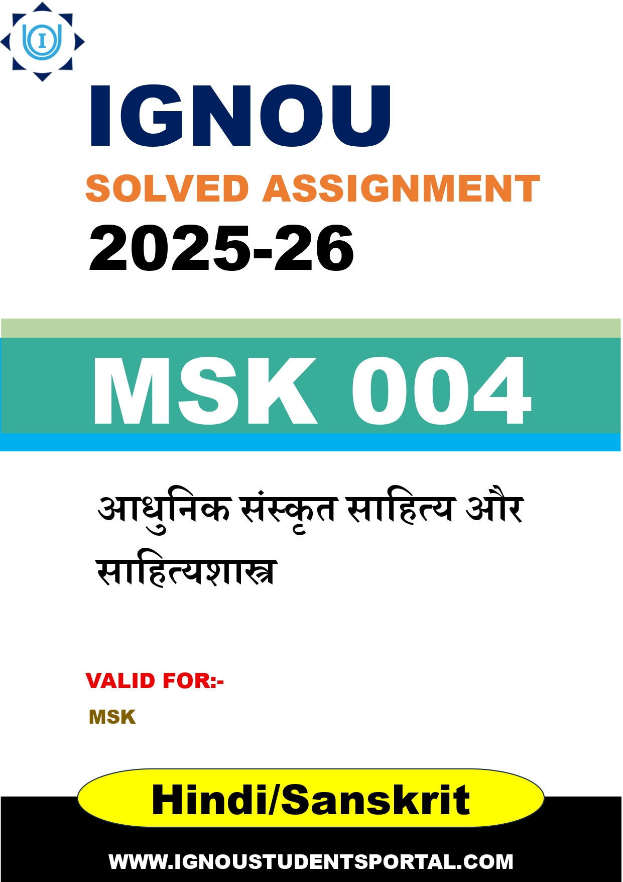IGNOU MSK 004 Solved Assignment 2025-2026: आधुनिक संस्कृत साहित्य और साहित्यशास्त्र (Hindi/Sanskrit Medium) | IGNOU Students Portal