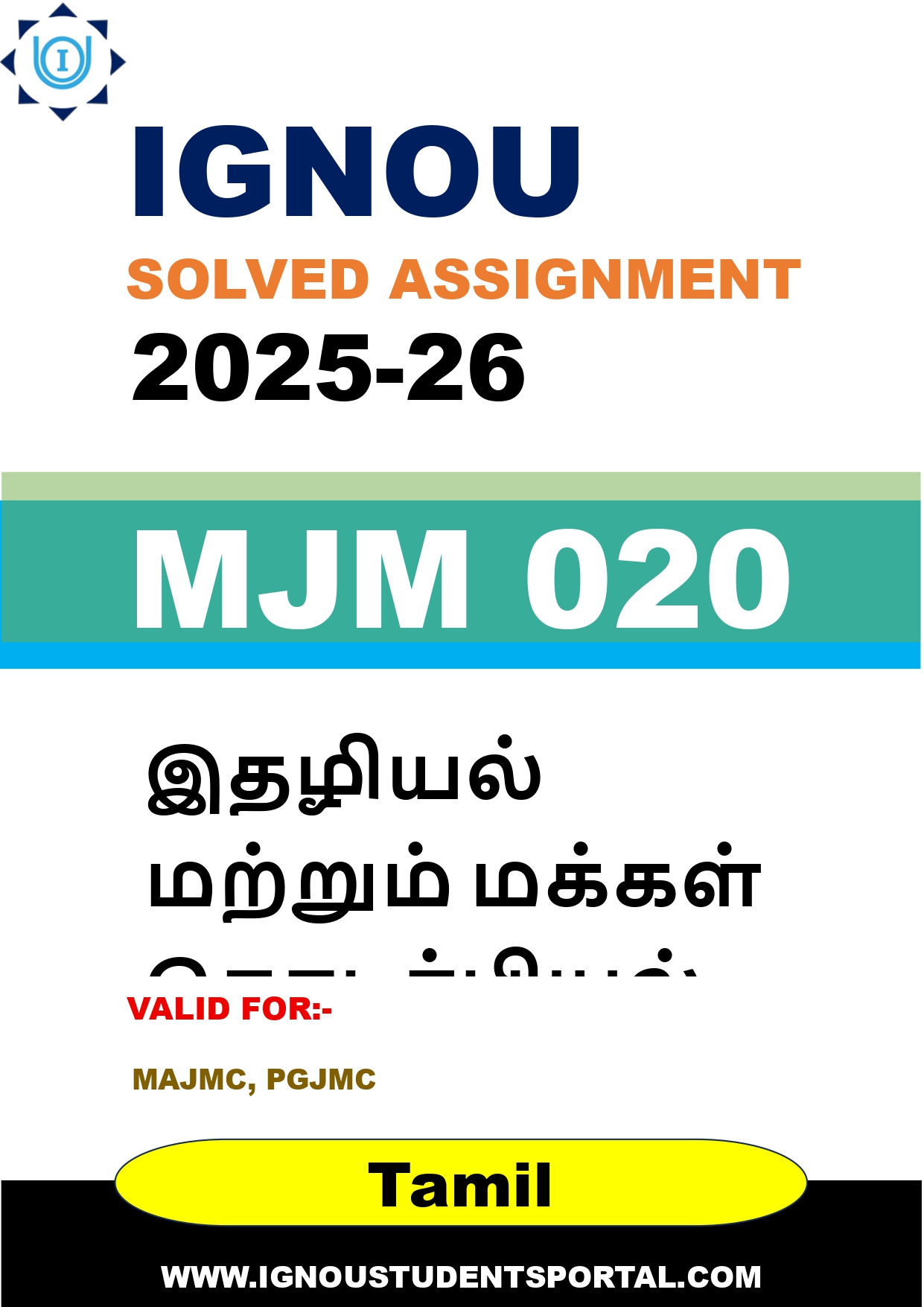 IGNOU MJM 020 Solved Assignment 2025-2026: இதழியல் மற்றும் மக்கள் தொடர்பியல் அறிமுகம் (Tamil Medium) | IGNOU Students Portal