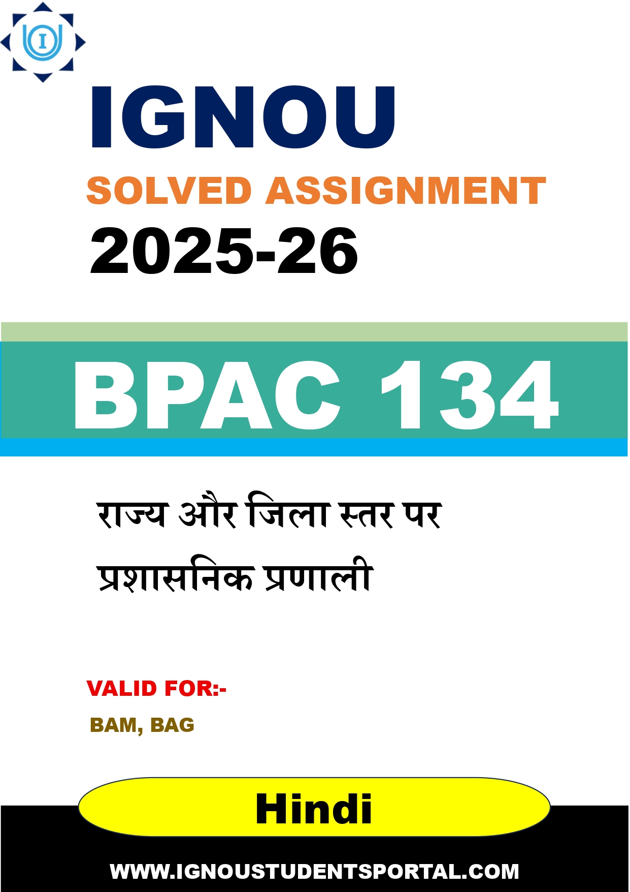 IGNOU BPAC 134 Solved Assignment 2025-2026: राज्य और जिला स्तर पर प्रशासनिक प्रणाली (Hindi Medium) | IGNOU Students Portal