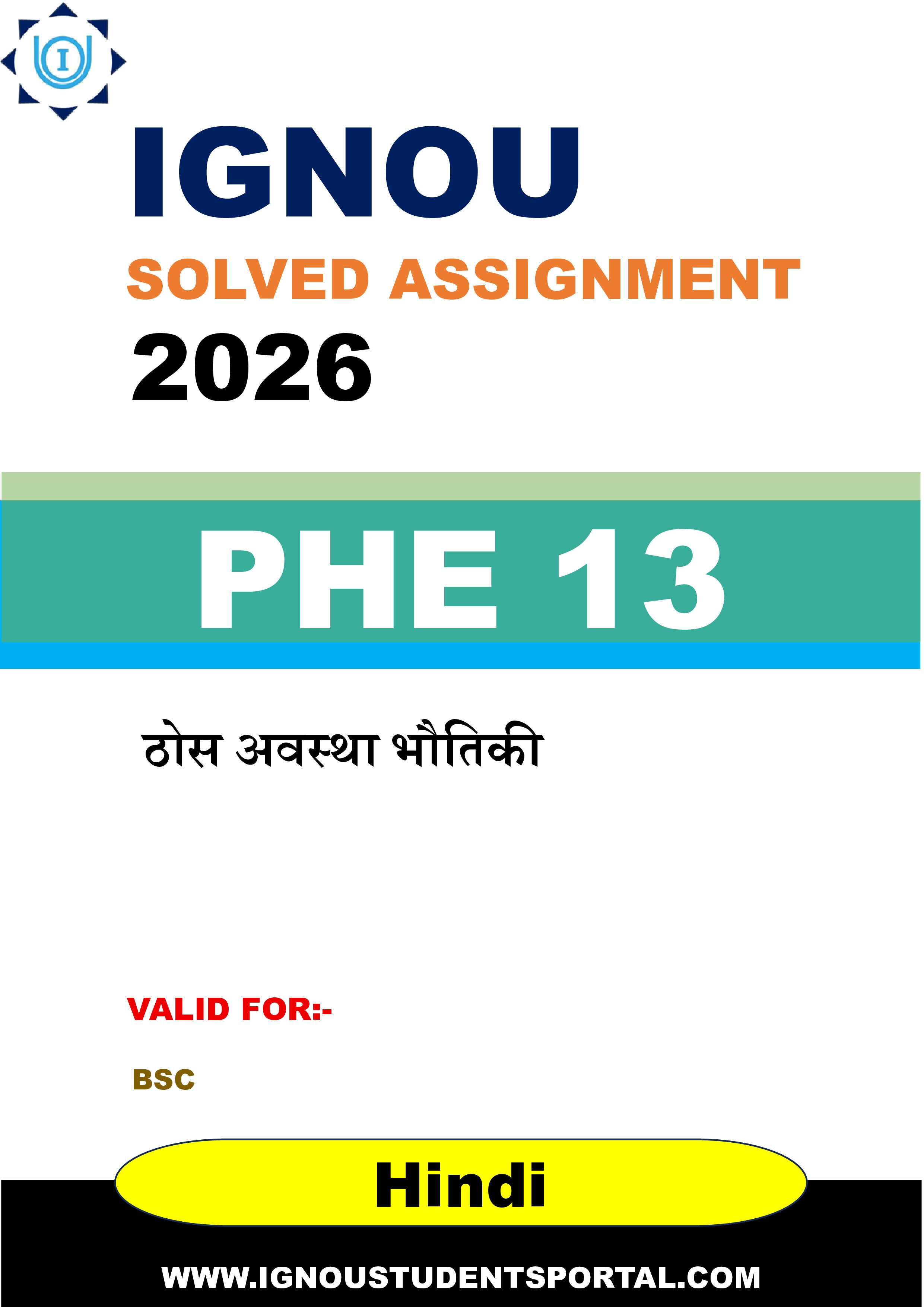 IGNOU PHE 13 Solved Assignment 2026-26: ठोस अवस्था भौतिकी (Hindi Medium) | IGNOU Students Portal