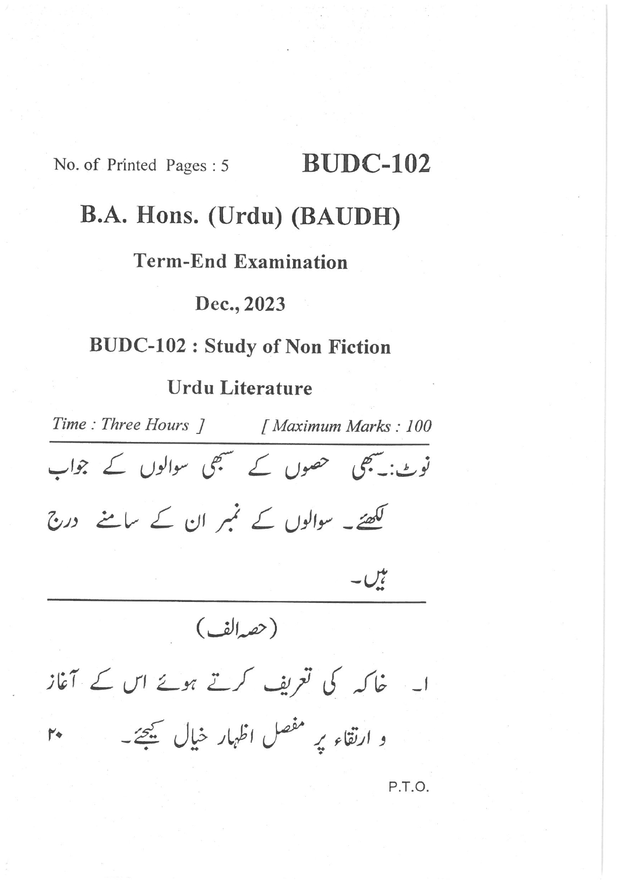 IGNOU BUDC 102 Solved Previous Year Question Paper –DECEMBER 2023 (URDU Medium) – Download PDF