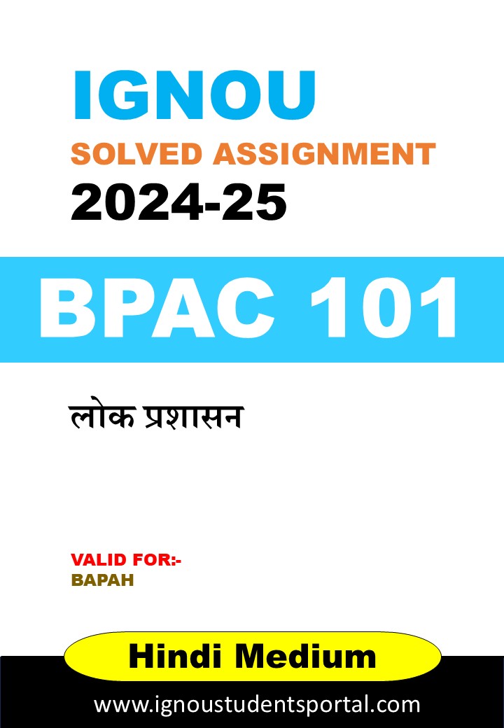 IGNOU BPAC 101 Solved Assignment 2024-25 (Hindi Medium) – Download PDF