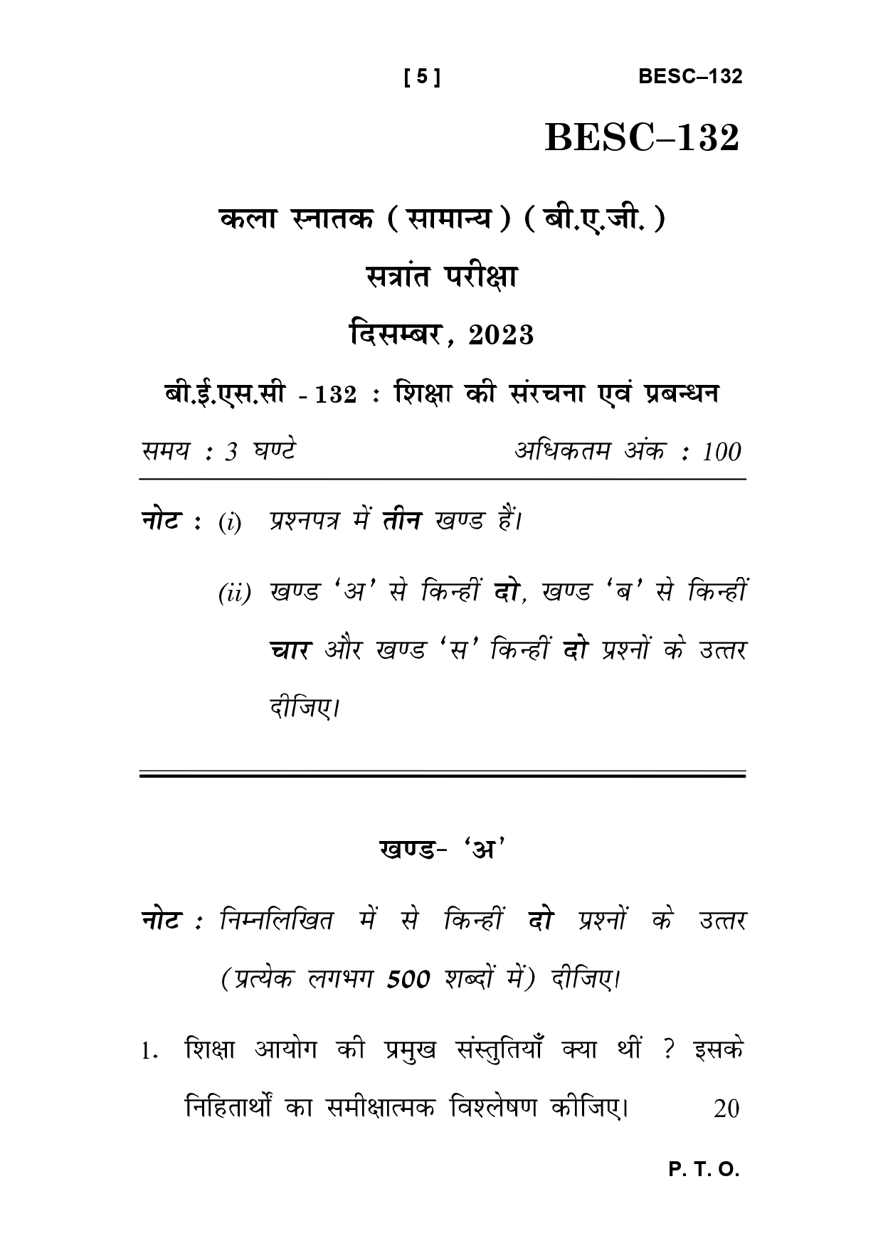 IGNOU BESC 132 Solved Previous Year Question Paper – December 2023 (Hindi Medium) – Download PDF