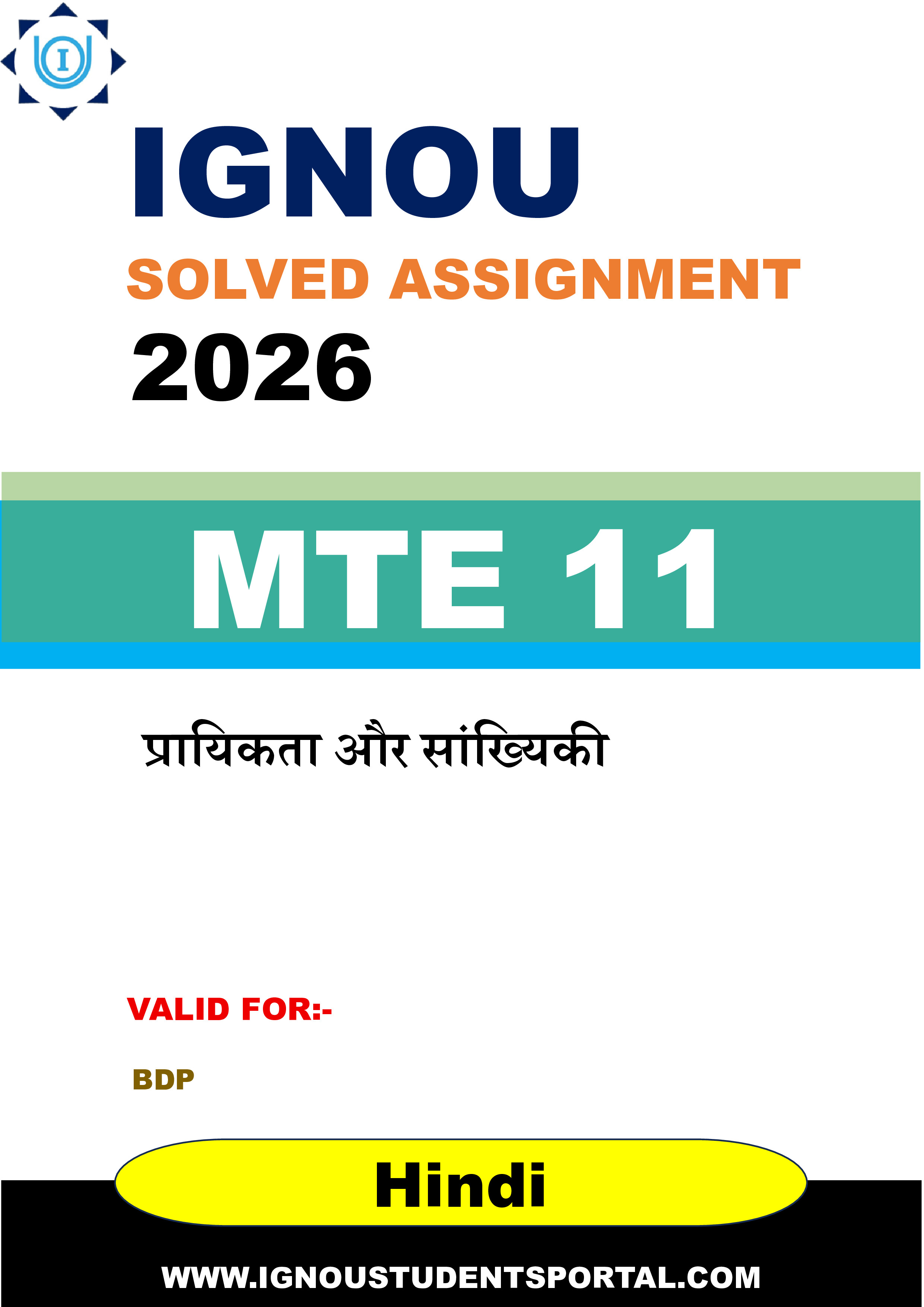 IGNOU MTE 11 Solved Assignment 2026-26: प्रायिकता और सांख्यिकी (Hindi Medium) | IGNOU Students Portal