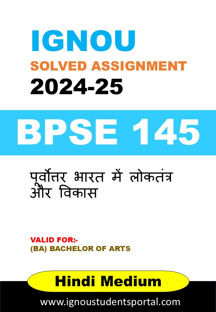 IGNOU BPSE 145 Solved Assignment 2024-25 (Hindi Medium) – Download PDF