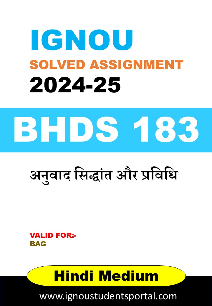 IGNOU BHDS 183 Solved Assignment 2024-25 (Hindi Medium) – Download PDF