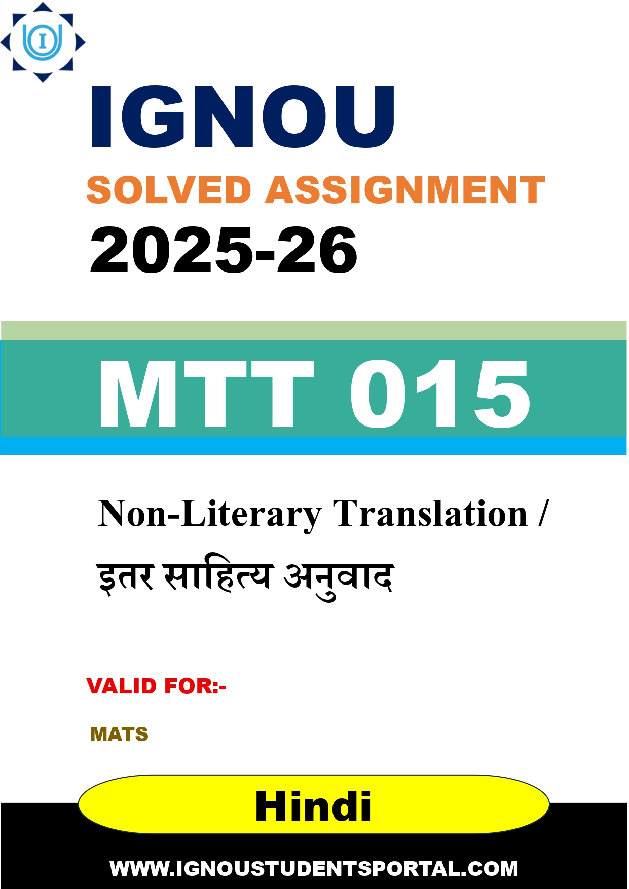 IGNOU MTT 015 Solved Assignment 2025-2026 (Hindi Medium) – Download PDF