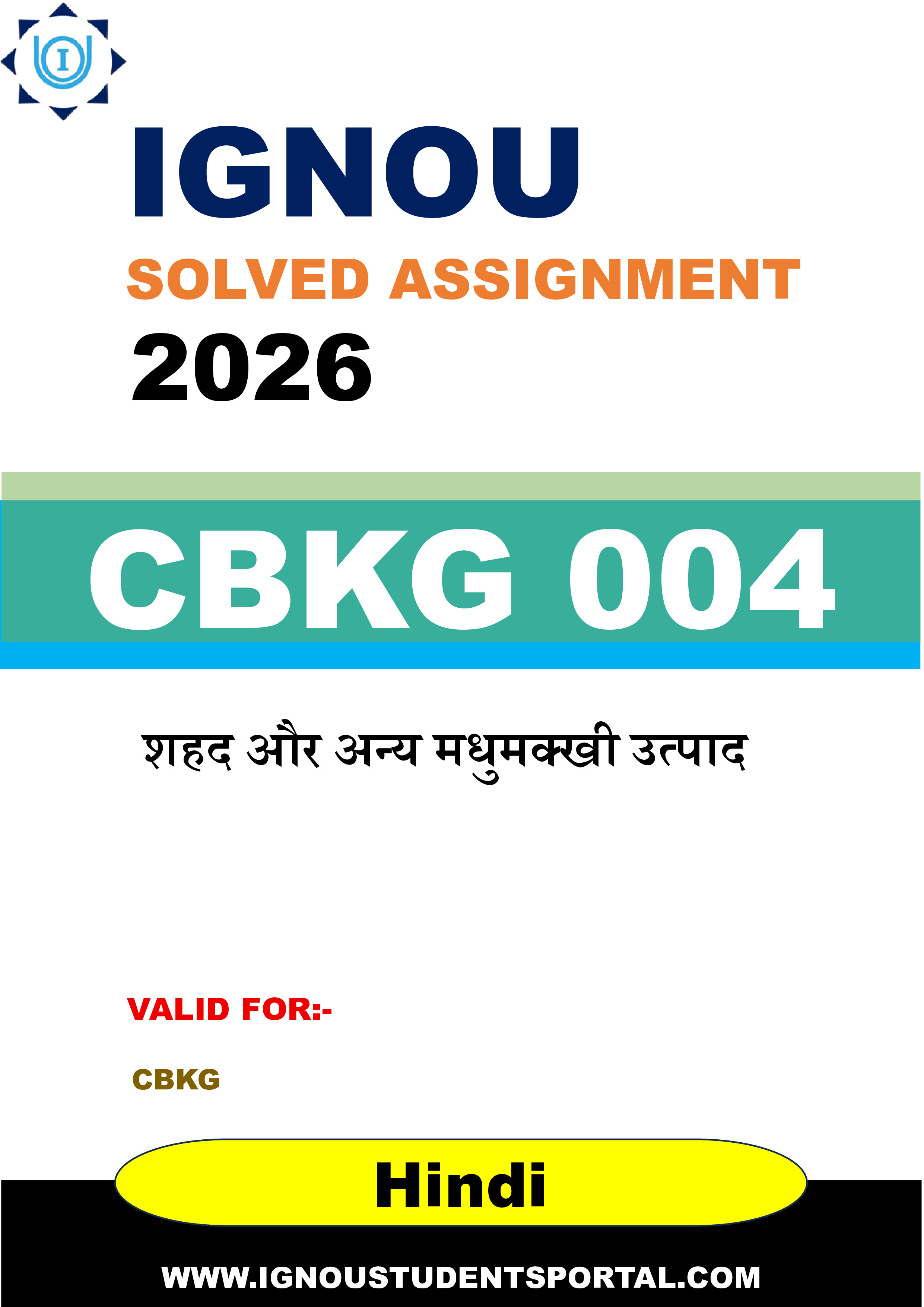 IGNOU CBKG 004 Solved Assignment 2026-26: शहद और अन्य मधुमक्खी उत्पाद (Hindi Medium) | IGNOU Students Portal