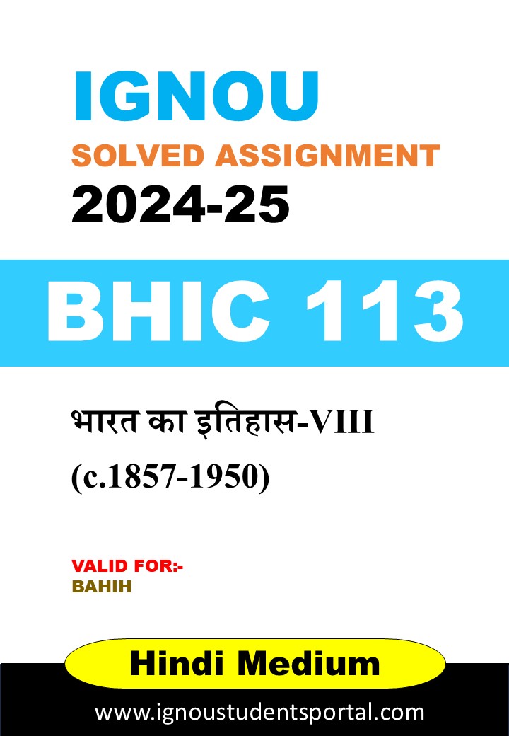 IGNOU BHIC 113 Solved Assignment 2024-25 (Hindi Medium) – Download PDF
