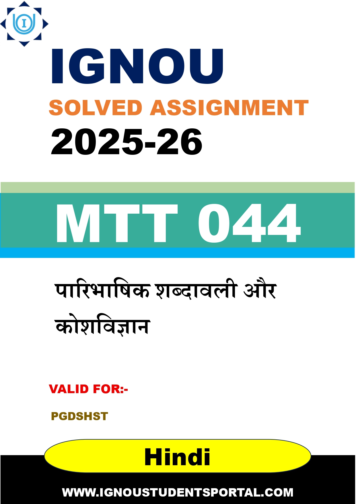 IGNOU MTT 044 Solved Assignment 2025-2026: पारिभाषिक शब्दावली और कोशविज्ञान (Hindi Medium) | IGNOU Students Portal