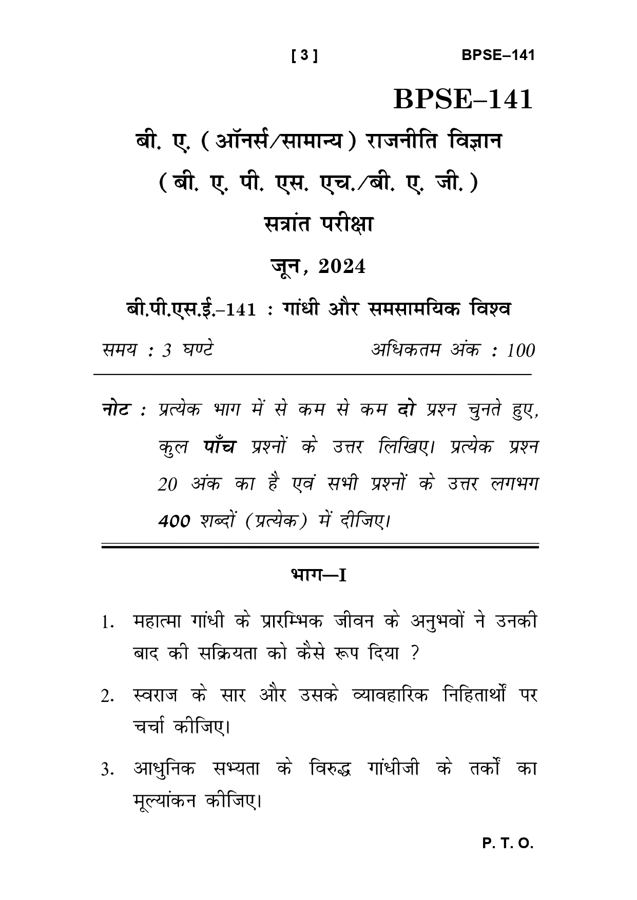 IGNOU BPSE 141 Solved Previous Year Question Paper –JUNE 2024 (HINDI Medium) – Download PDF