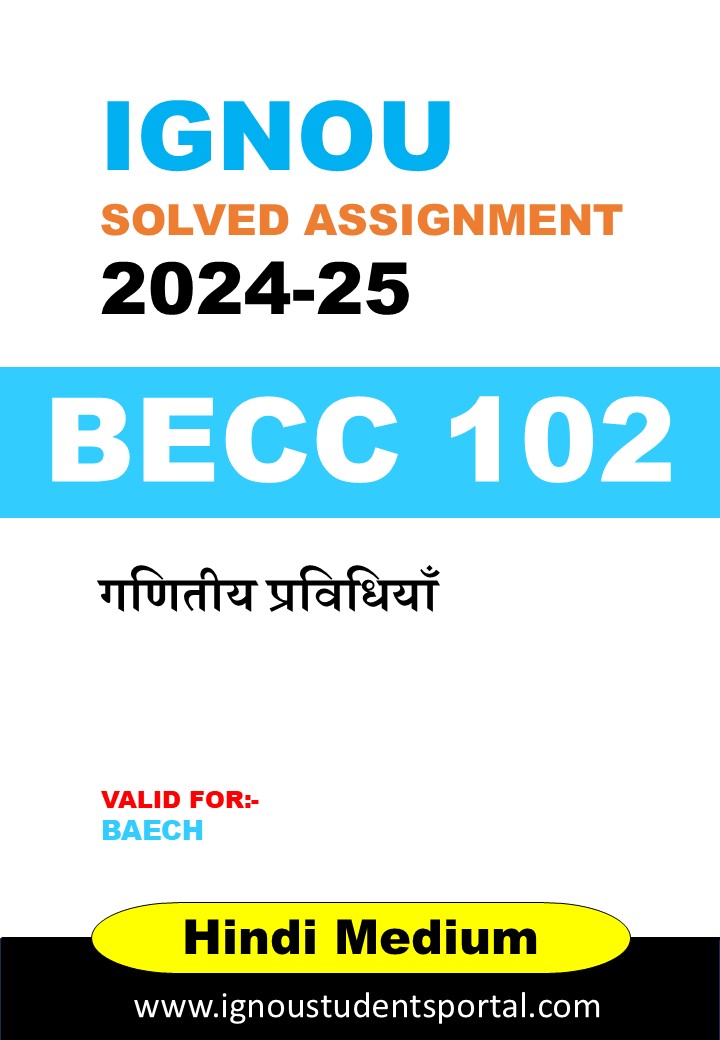 IGNOU BECC 102  Solved Assignment 2024-25 (HINDI Medium) – Download PDF