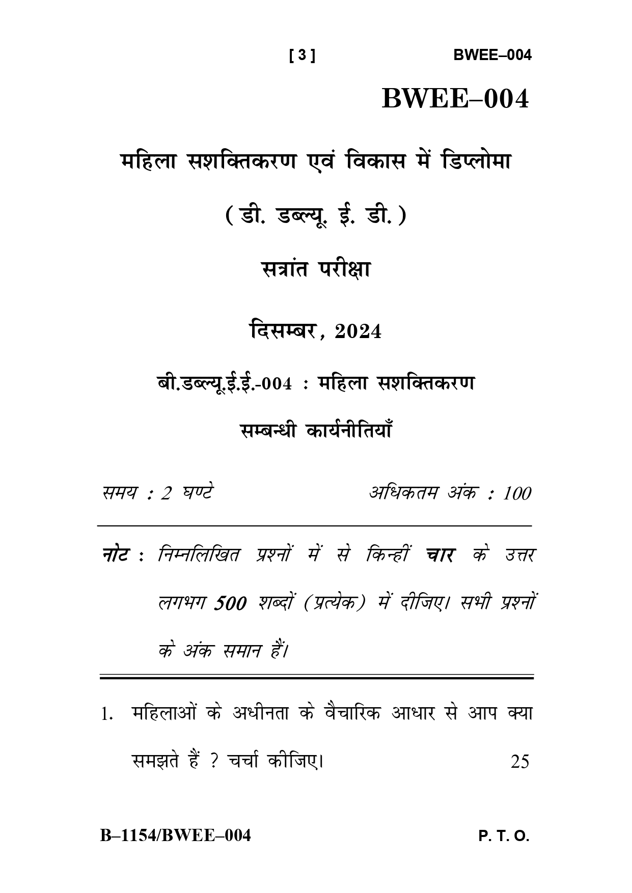 IGNOU BWEE 004 Solved Previous Year Question Paper –DECEMBER 2024 (HINDI Medium) – Download PDF