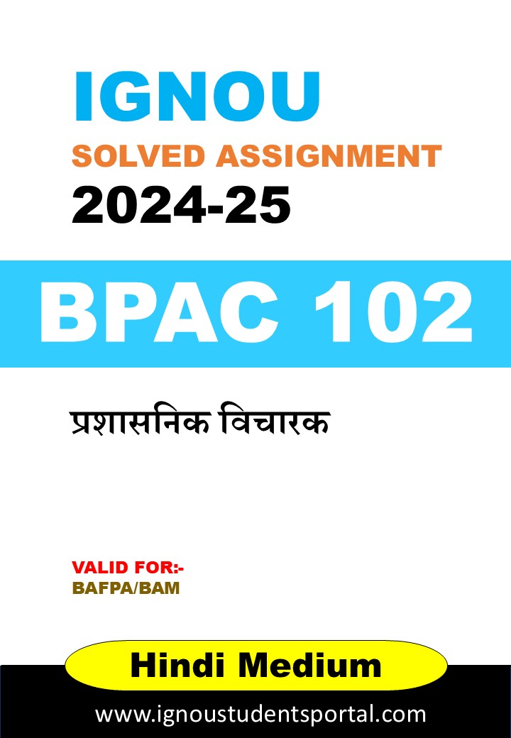 IGNOU BPAC 102 Solved Assignment 2024-25 (Hindi Medium) – Download PDF
