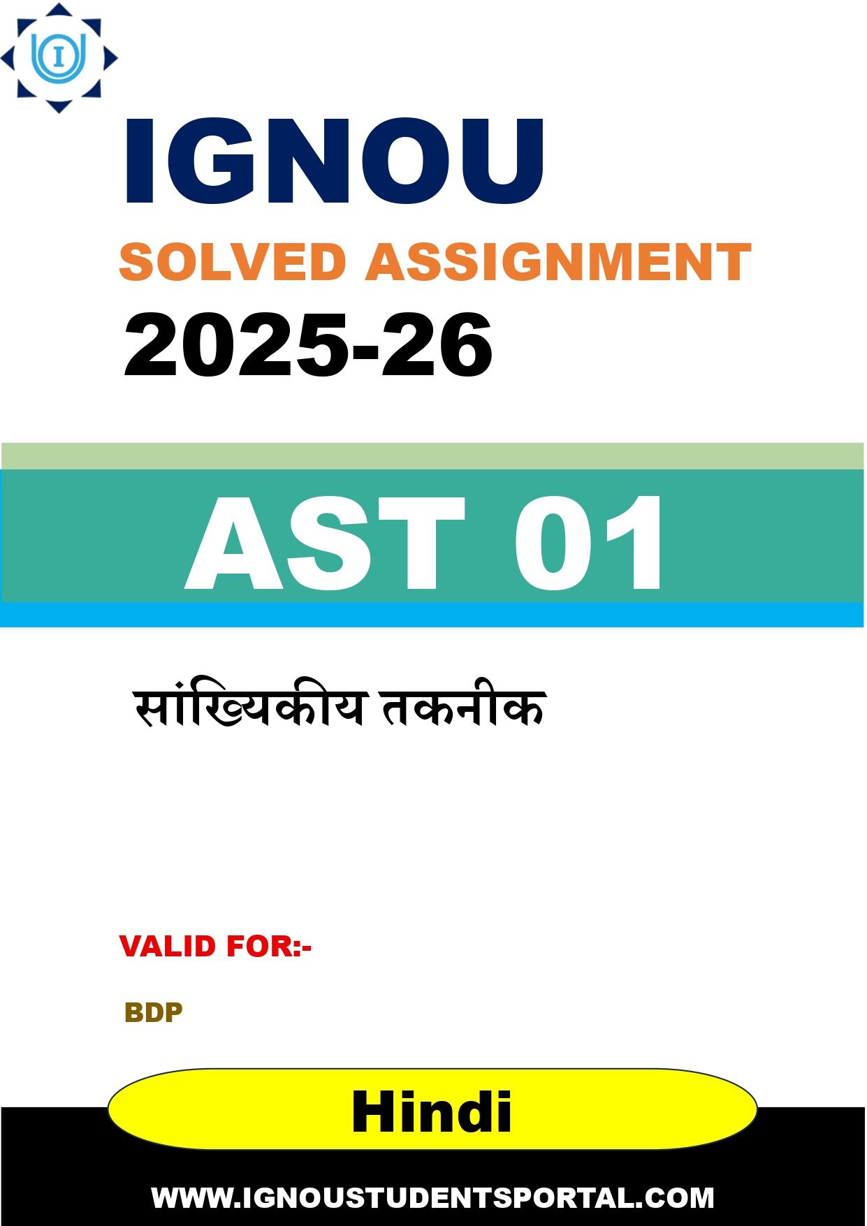 IGNOU AST 01 Solved Assignment 2025-2026 (Hindi Medium) – Download PDF