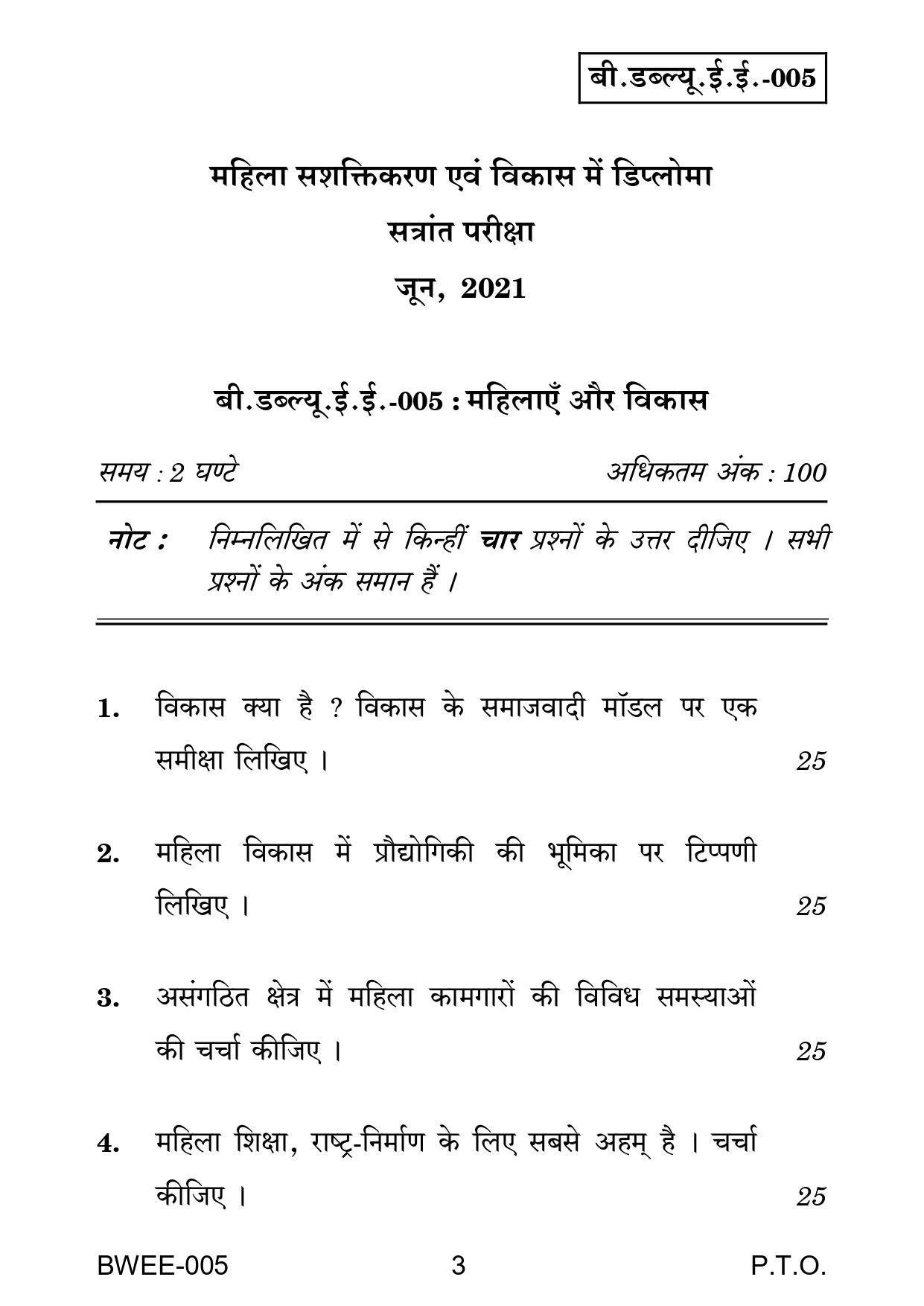 IGNOU BWEE 005 Solved Previous Year Question Paper –JUNE 2021 (HINDI Medium) – Download PDF
