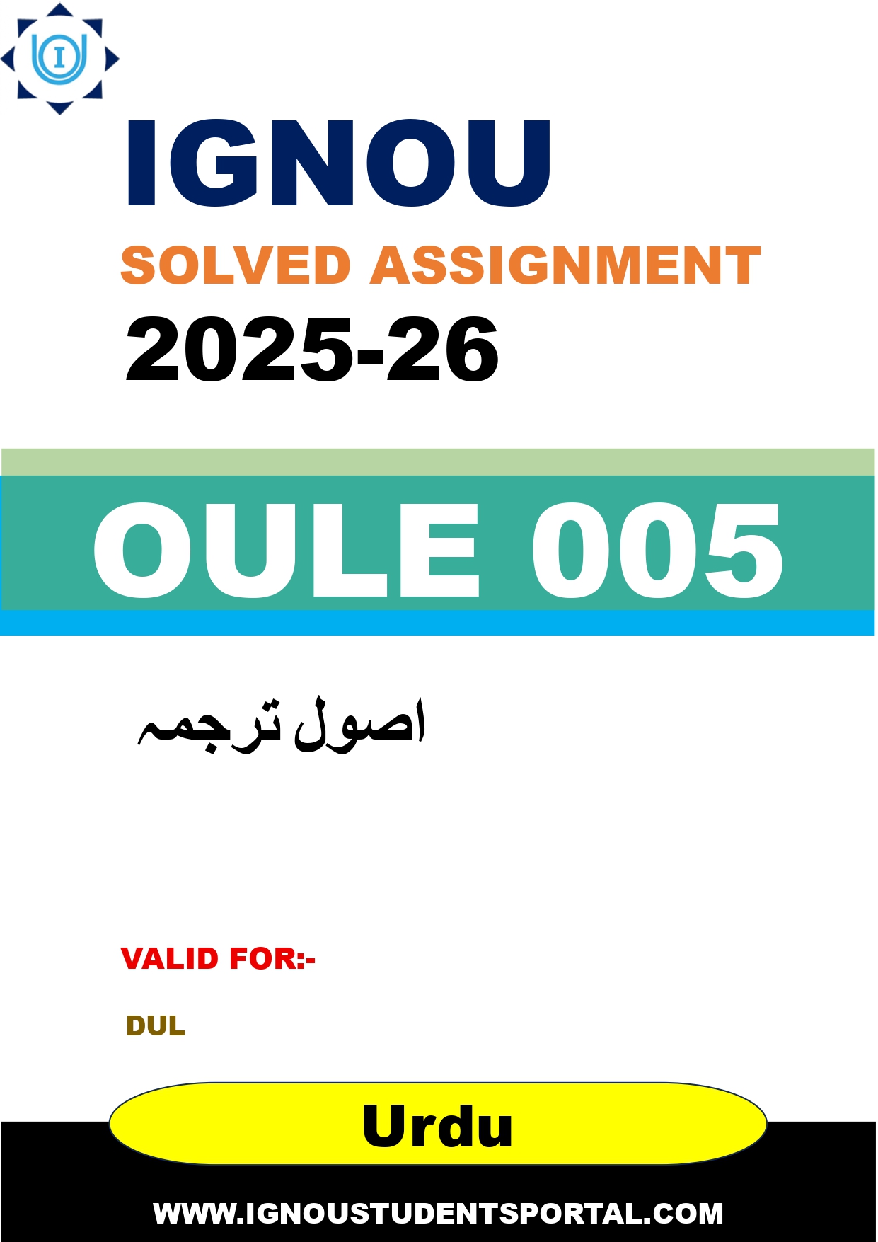 IGNOU OULE 005 Solved Assignment 2025-2026: اصول ترجمہ (Urdu Medium) | IGNOU Students Portal