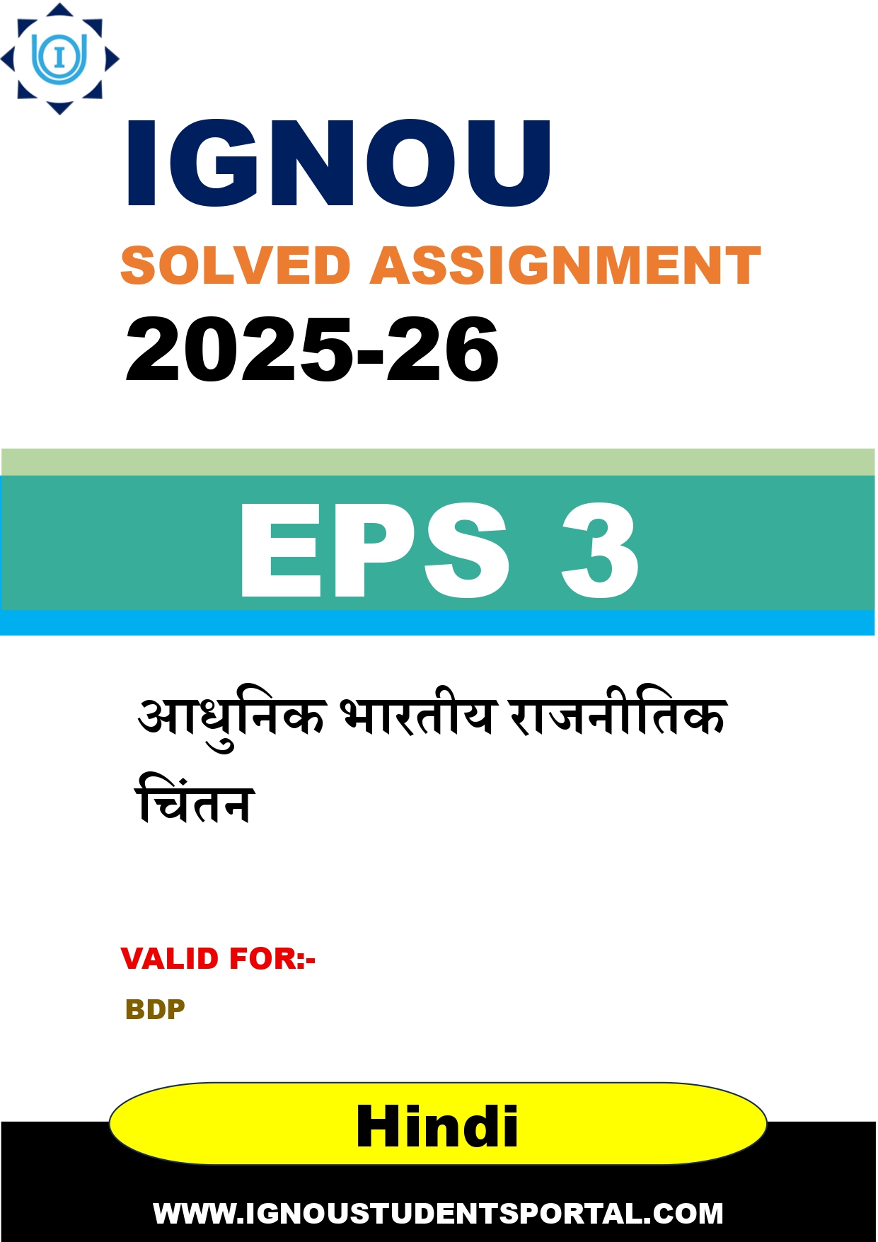 IGNOU EPS 3 Solved Assignment 2025-2026: आधुनिक भारतीय राजनीतिक चिंतन (Hindi Medium) | IGNOU Students Portal