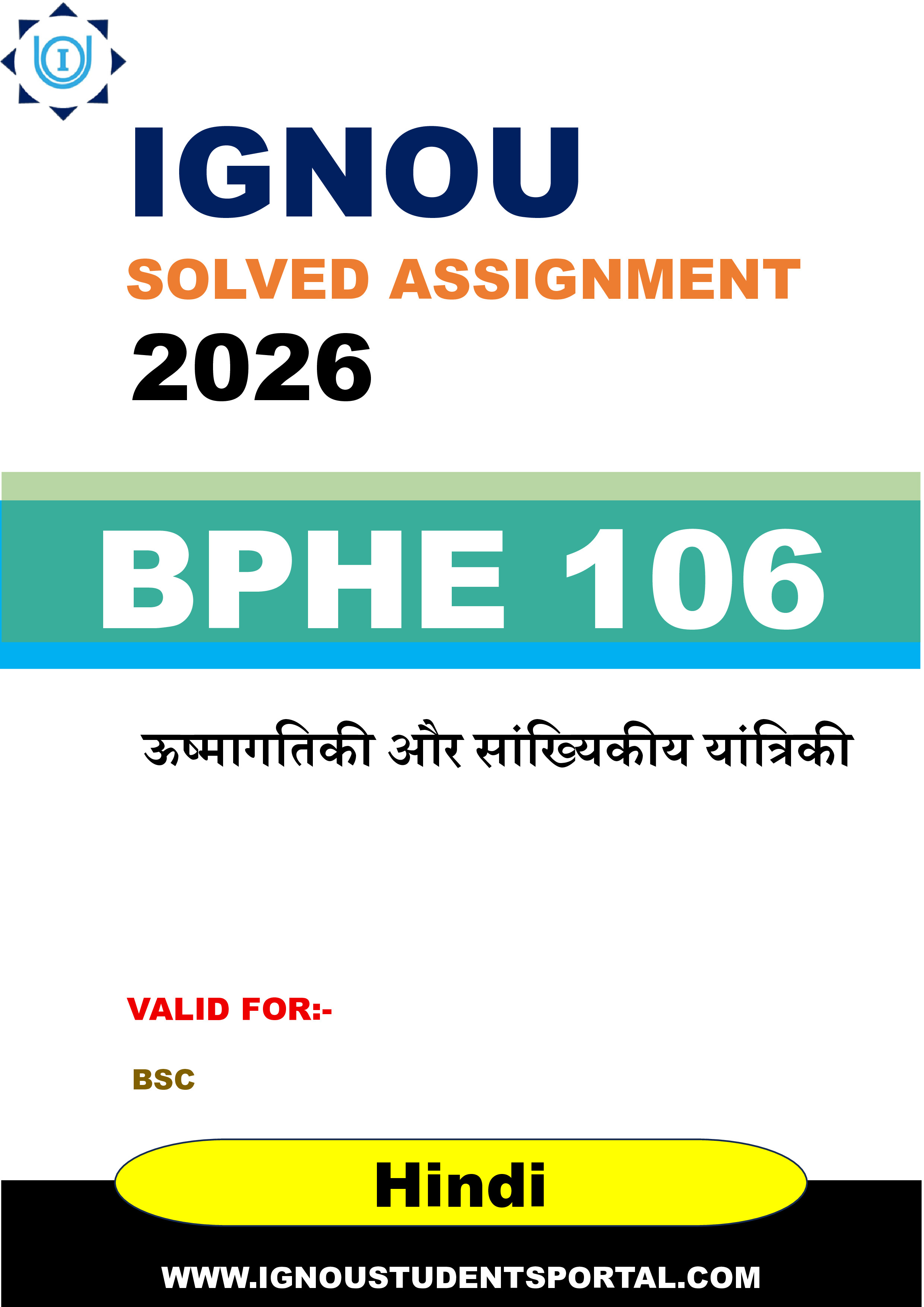 IGNOU BPHE 106 Solved Assignment 2026-26: ऊष्मागतिकी और सांख्यिकीय यांत्रिकी (Hindi Medium) | IGNOU Students Portal