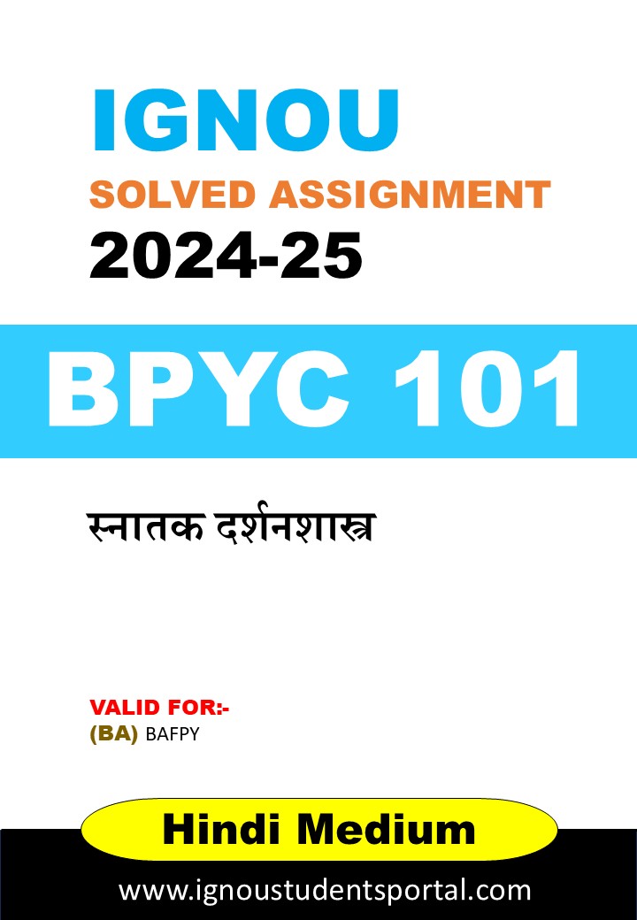 IGNOU BPYC 101 Solved Assignment 2024-25 (Hindi Medium) – Download PDF