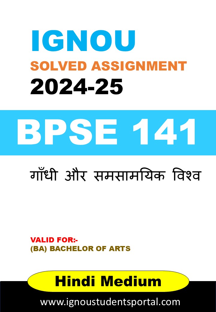 IGNOU BPSE 141 Solved Assignment 2024-25 (Hindi Medium) – Download PDF
