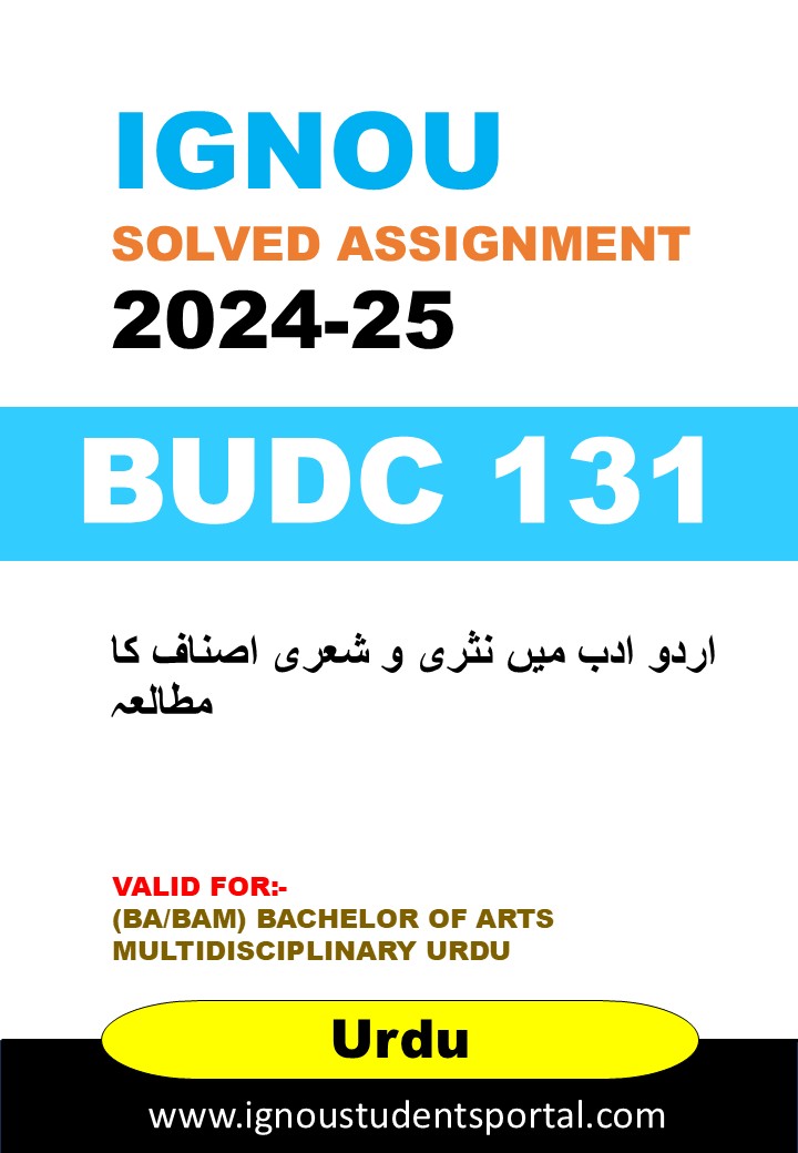 IGNOU BUDC 131 Solved Assignment 2024-25 (Urdu Medium) – Download PDF