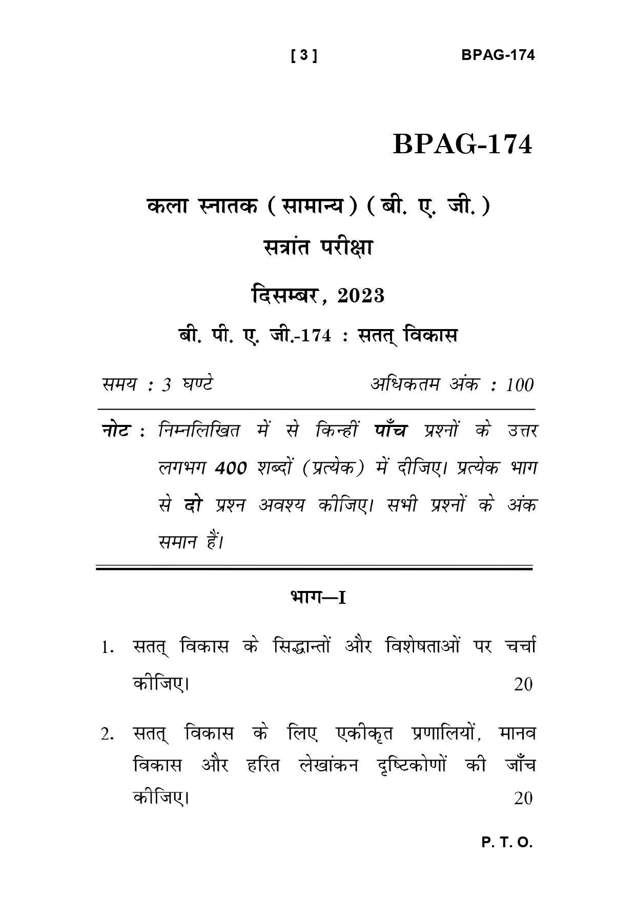IGNOU BPAG 174 Solved Previous Year Question Paper –DECEMBER 2023 (HINDI Medium) – Download PDF