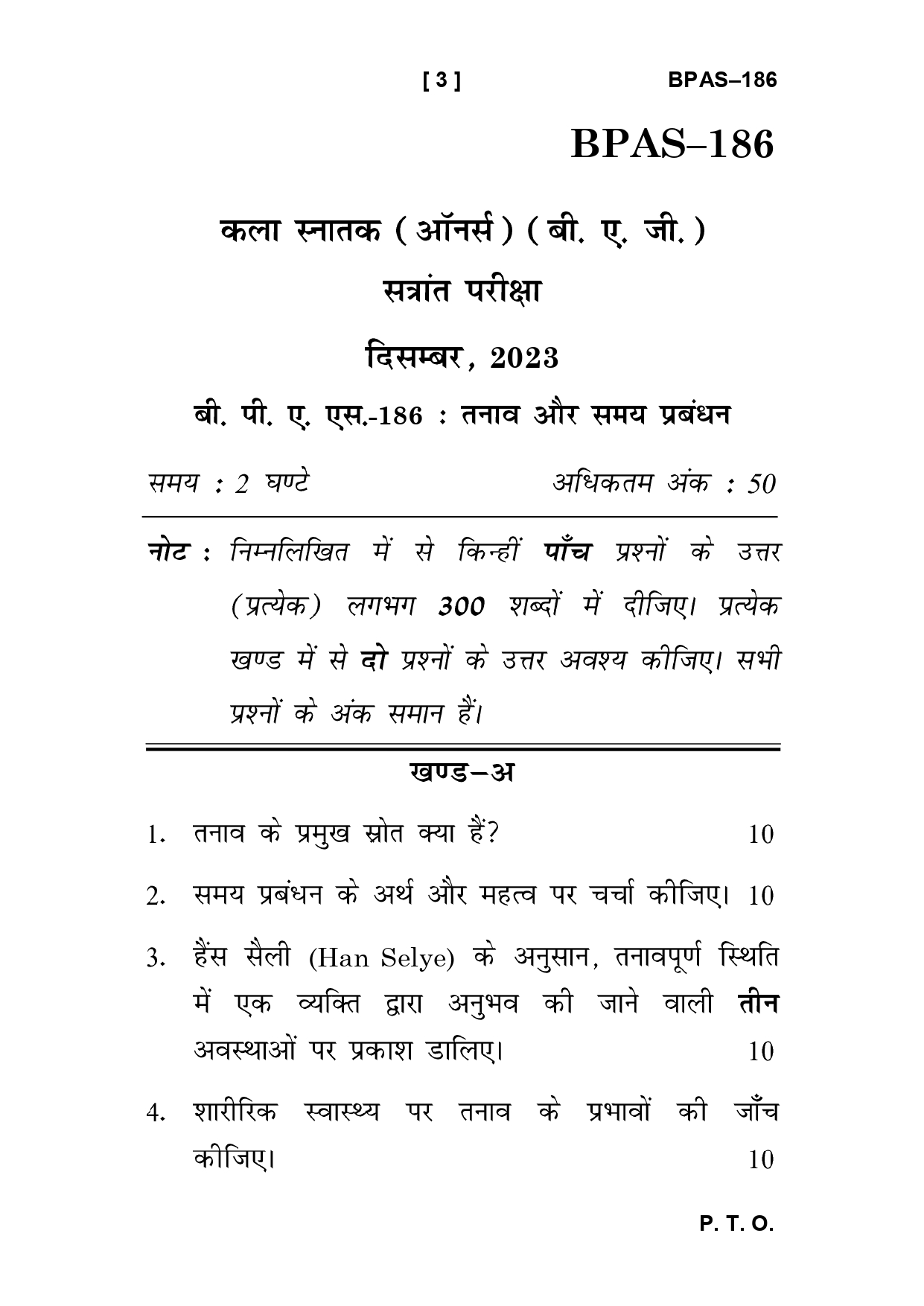 IGNOU BPAS 186 Solved Previous Year Question Paper –DECEMBER 2023 (HINDI Medium) – Download PDF