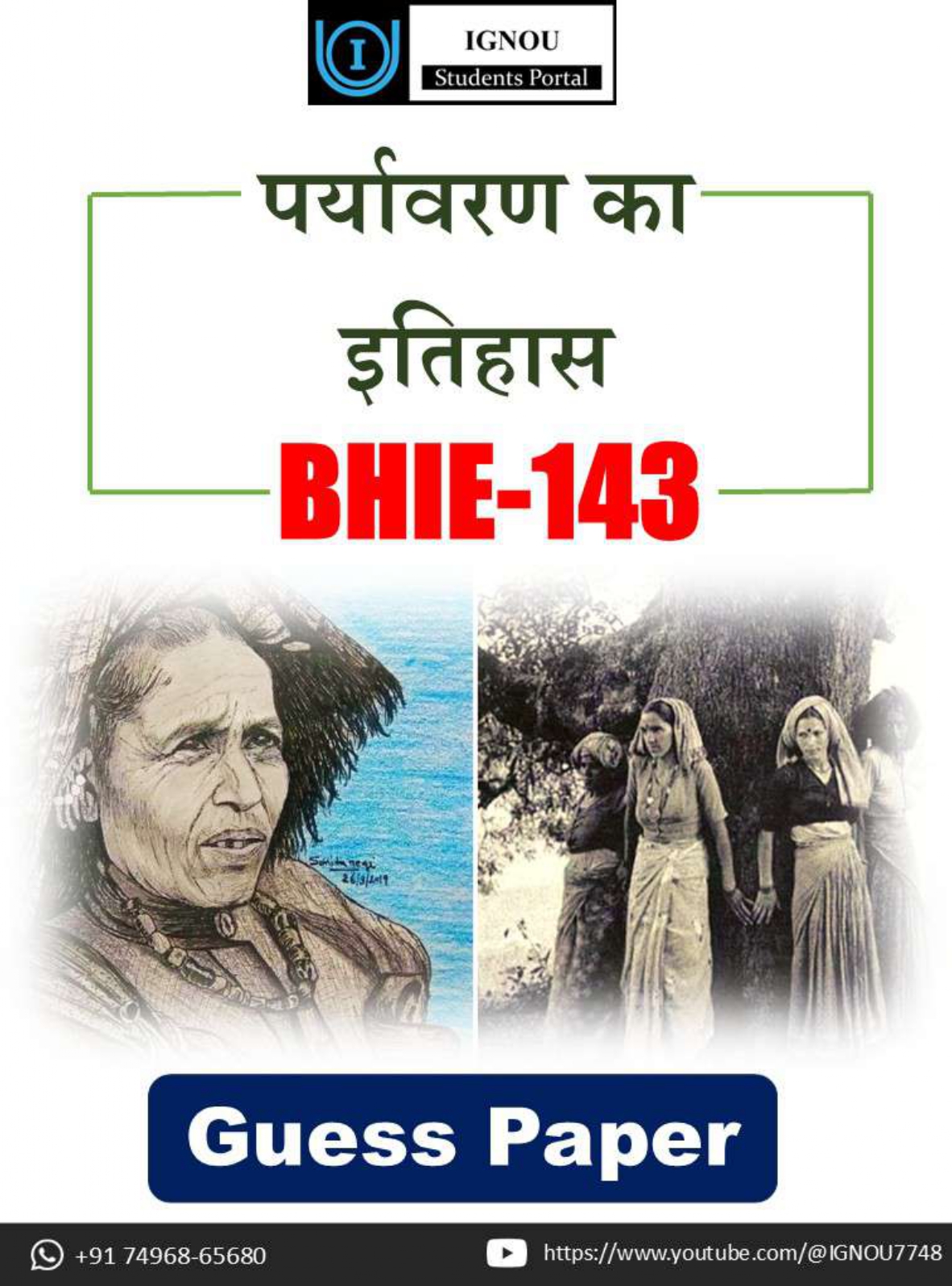 IGNOU BHIE 143 Guess Paper (Hindi Medium) – Important Questions with Complete Answers | Download PDF