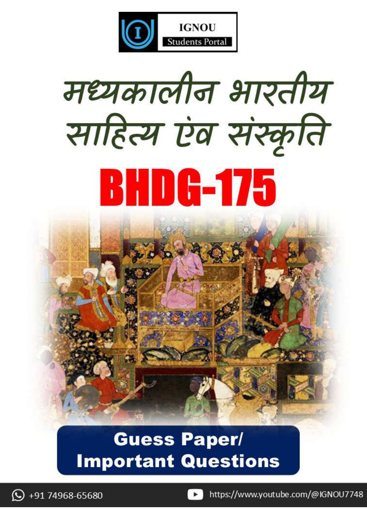 IGNOU BHDG 175 Guess Paper (Hindi Medium) – Important Questions with Complete Answers | Download PDF