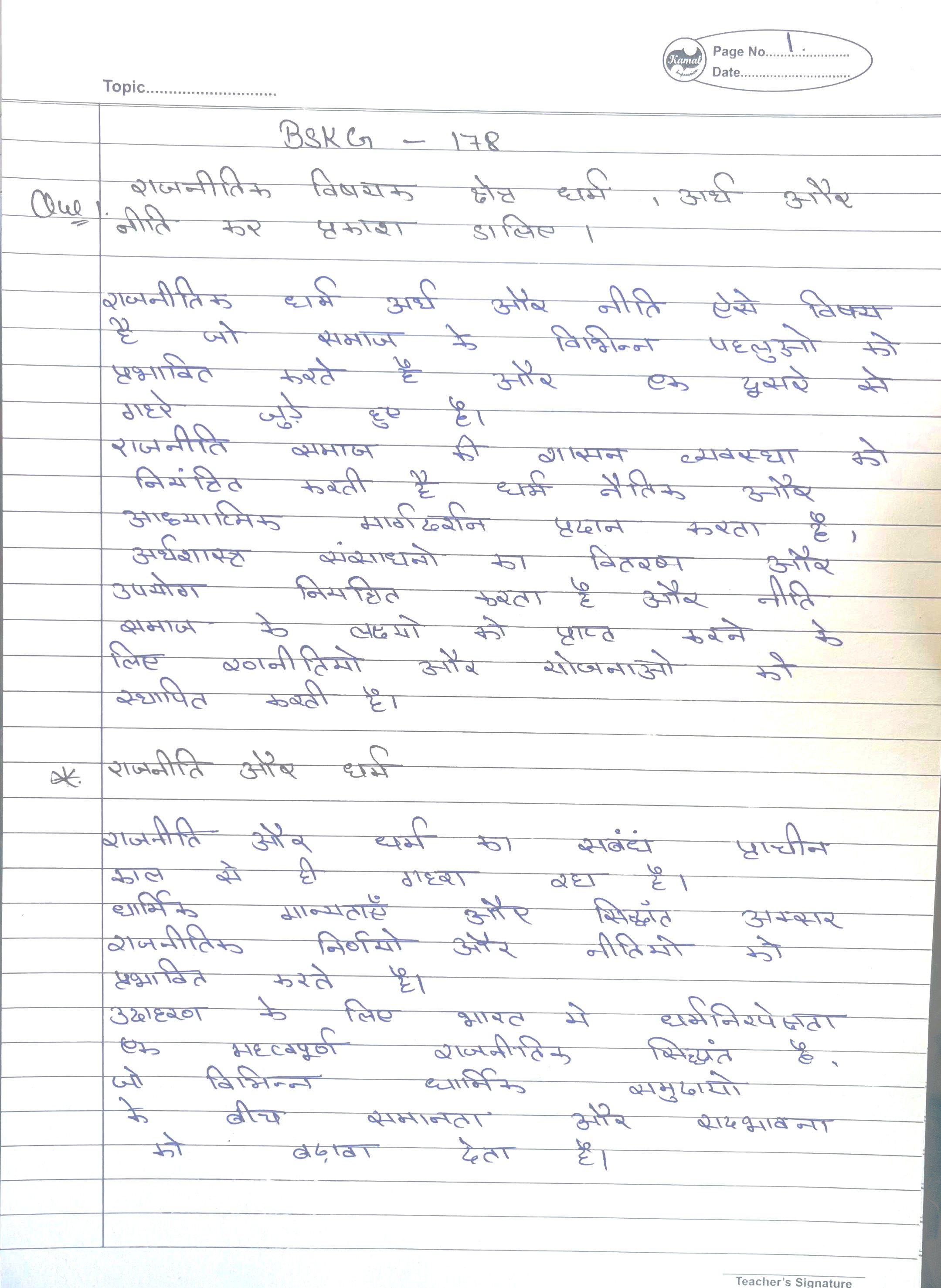 IGNOU Handwritten Assignment Hardcopy – BEGC 105 (American Literature) 2025-26, English Medium