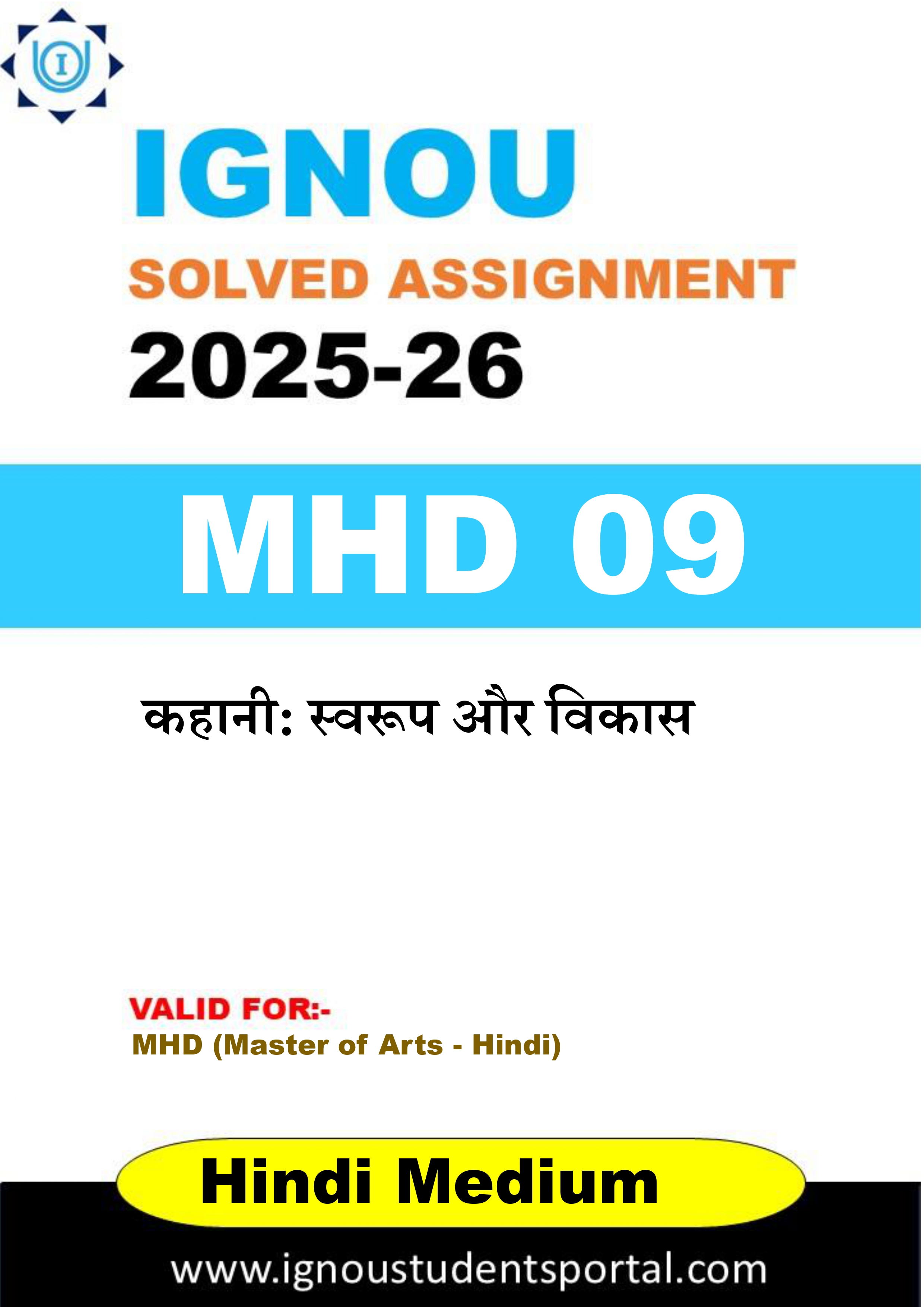 IGNOU MHD 09 Solved Assignment 2025-2026 (HINDI Medium) – Download PDF