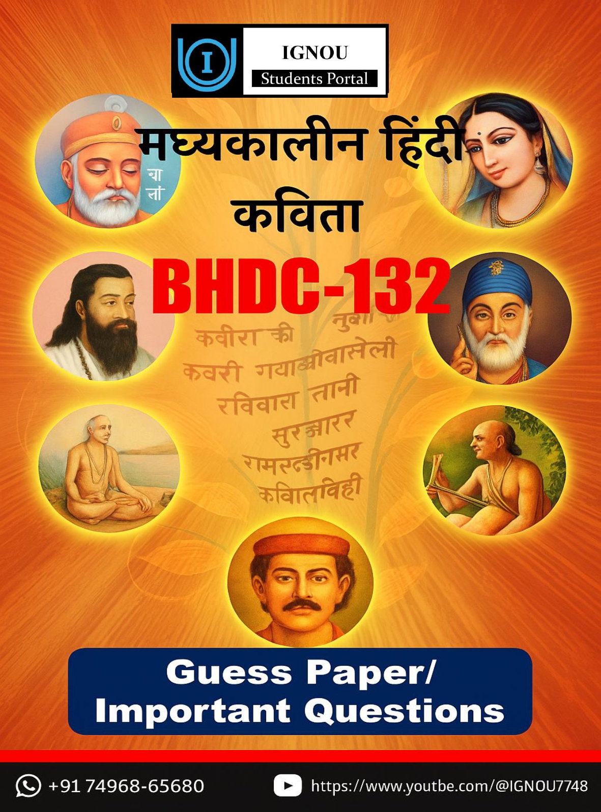 IGNOU BHDC 132 Guess Paper (Hindi Medium) – Important Questions with Complete Answers | Download PDF