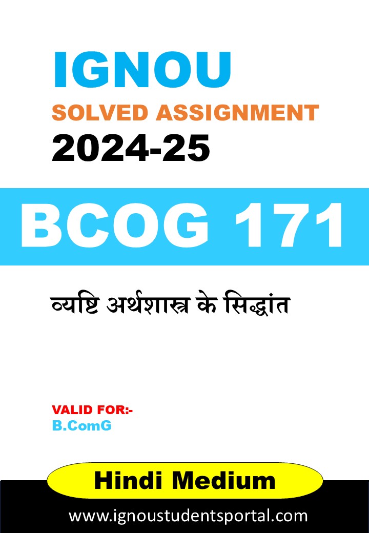 IGNOU BCOG 171 Solved Assignment 2024-25 (Hindi Medium) – Download PDF