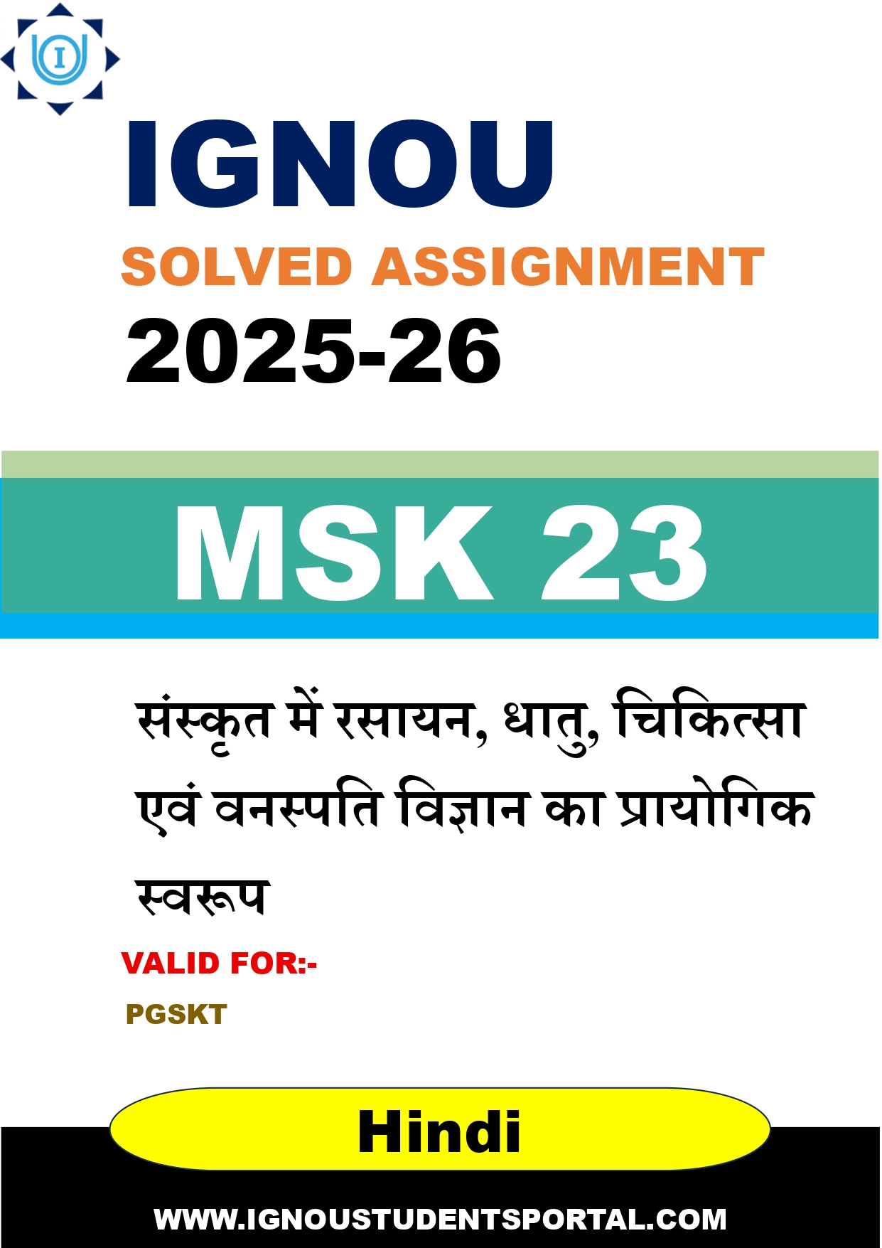IGNOU MSK 23 Solved Assignment 2025-2026 (Hindi Medium) – Download PDF