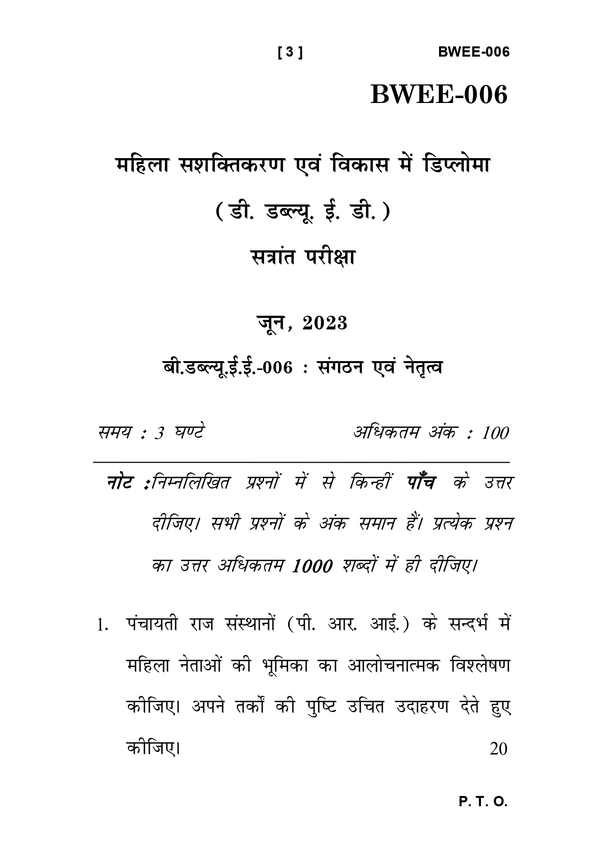IGNOU BWEE 012 Solved Previous Year Question Paper –JUNE 2023 (HINDI Medium) – Download PDF