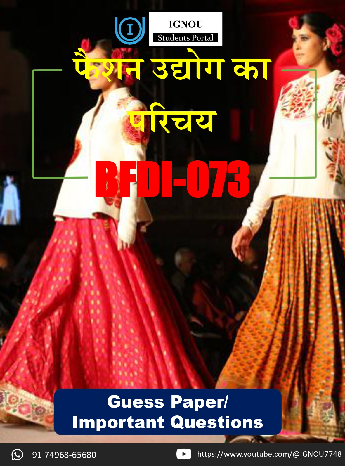 IGNOU BFDI 073 Guess Paper (Hindi Medium) – Important Questions with Complete Answers | Download PDF