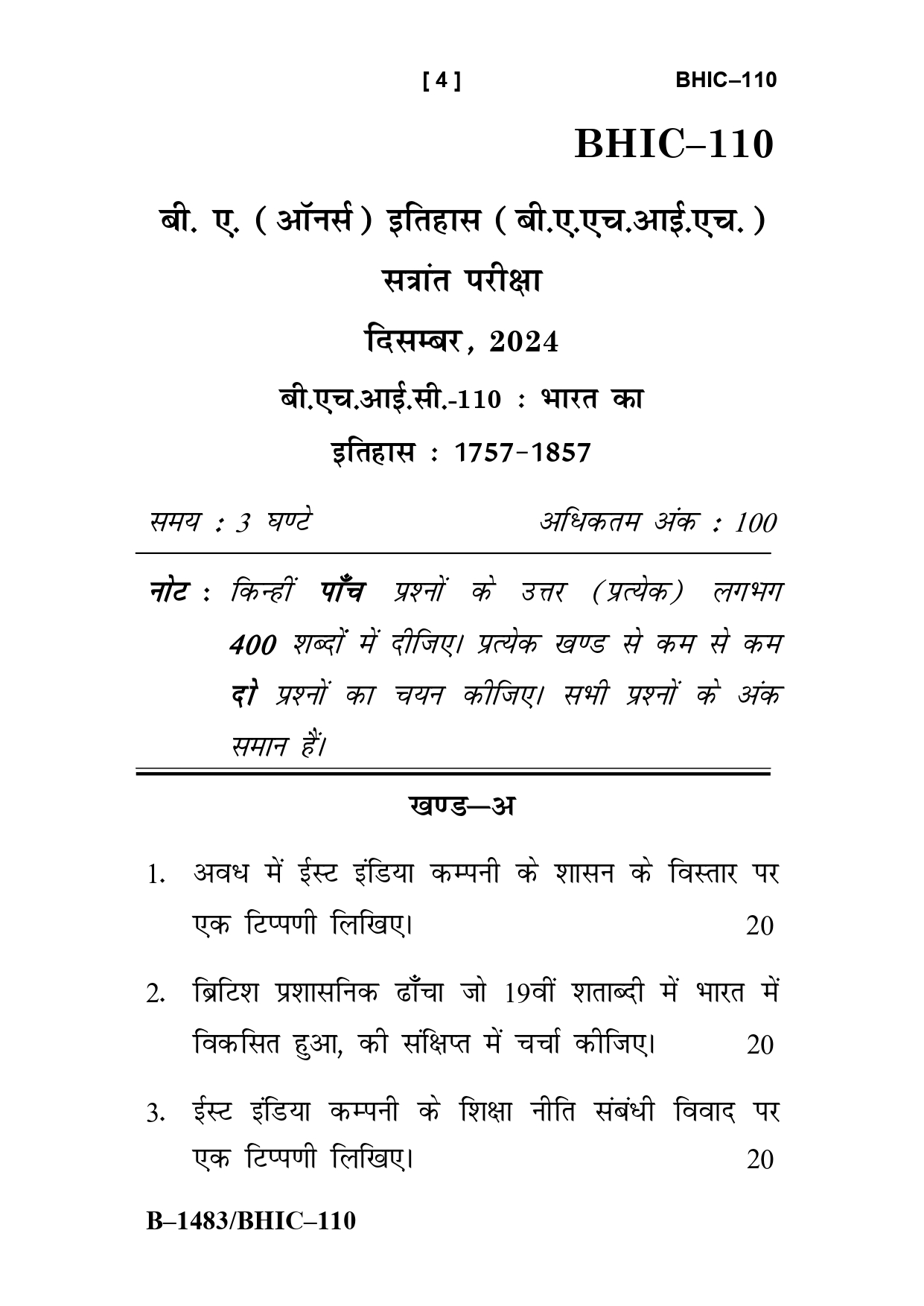 IGNOU BHIC 110 Solved Previous Year Question Paper – December 2024 (Hindi Medium) – Download PDF