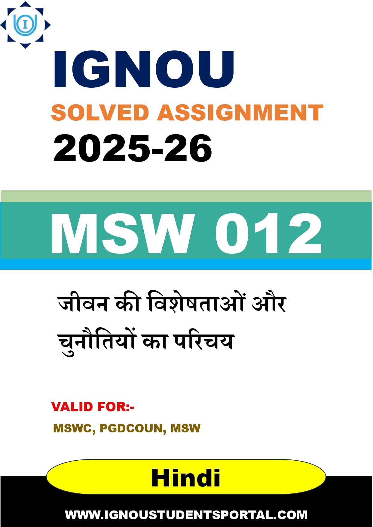 IGNOU MSW 012 Solved Assignment 2025-2026 (Hindi Medium) – Download PDF