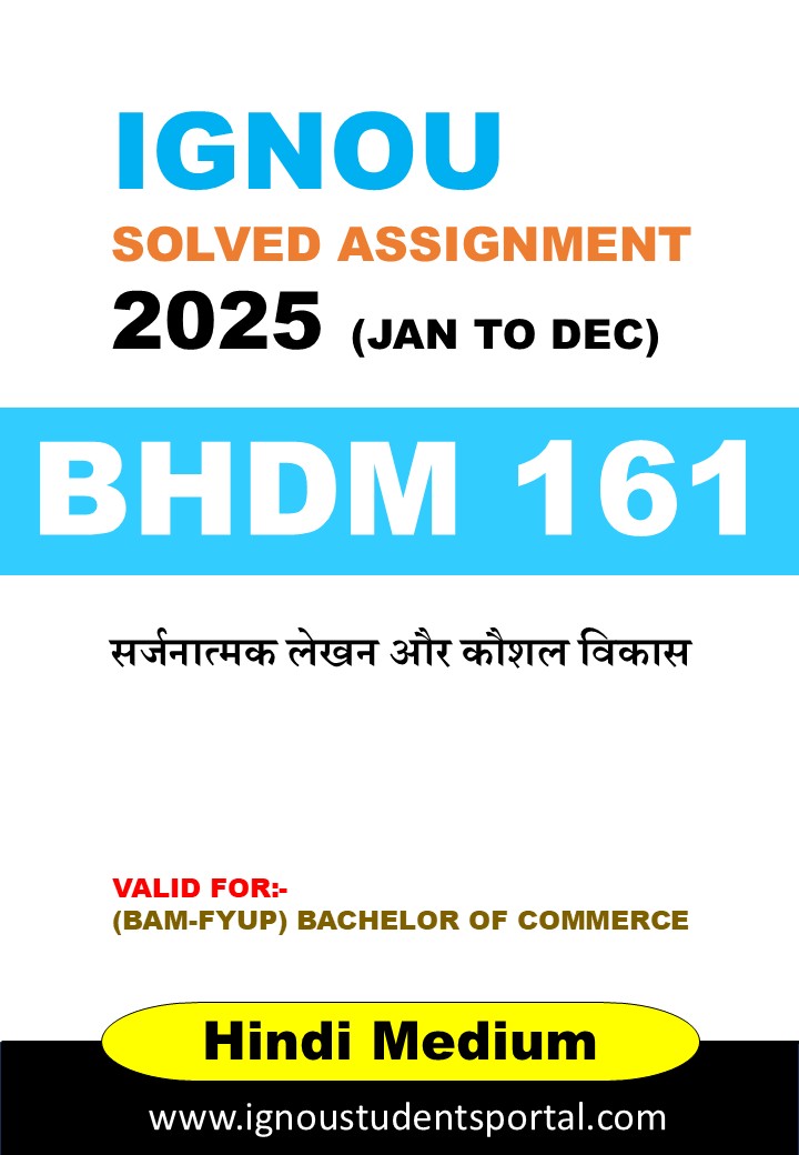 IGNOU BHDM 161 Solved Assignment 2025 (HINDI Medium) – Download PDF