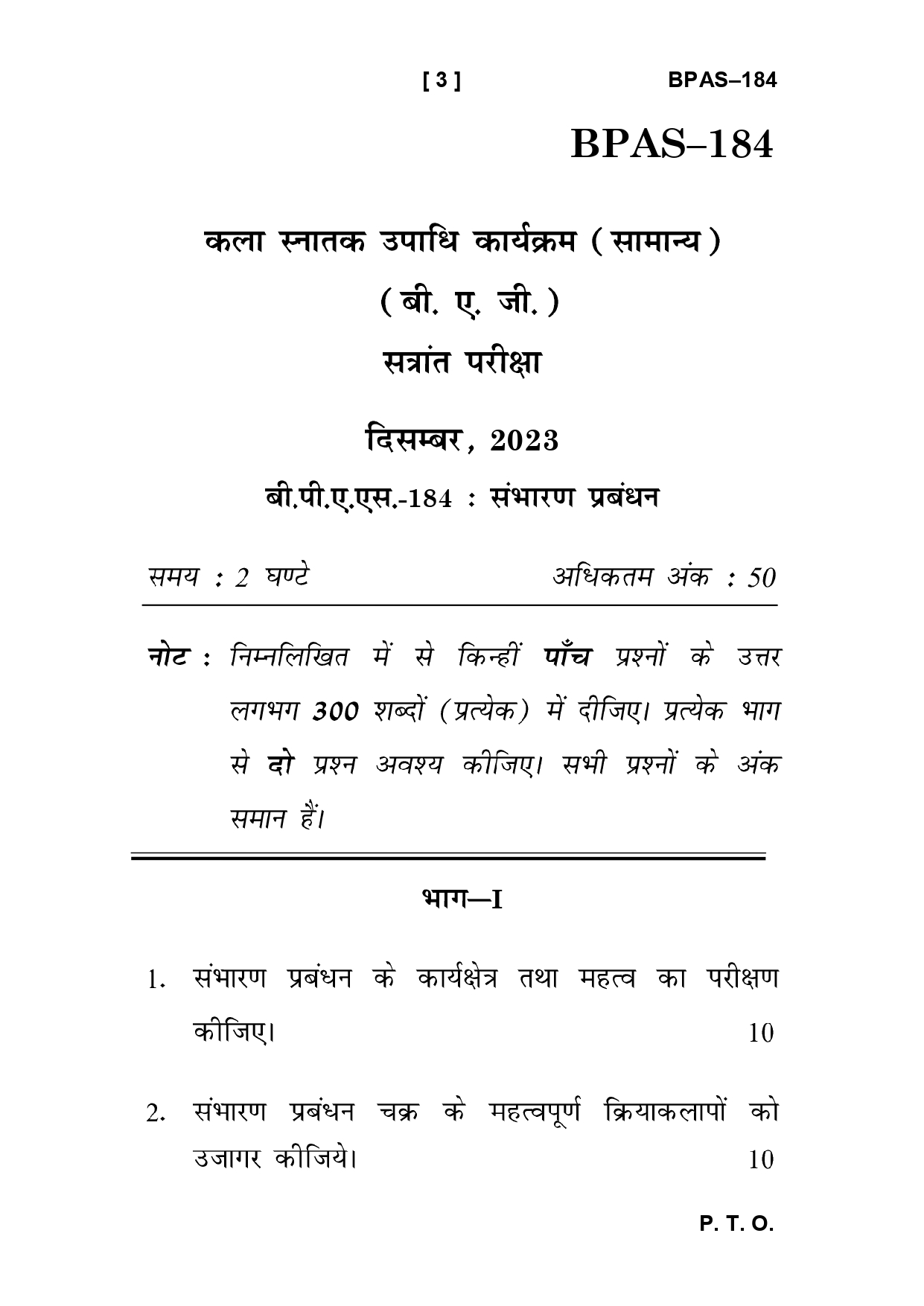 IGNOU BPAS 184 Solved Previous Year Question Paper –DECEMBER 2023 (HINDI Medium) – Download PDF