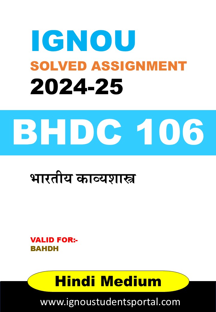 IGNOU BHDC 106 Solved Assignment 2024-25 (Hindi Medium) – Download PDF