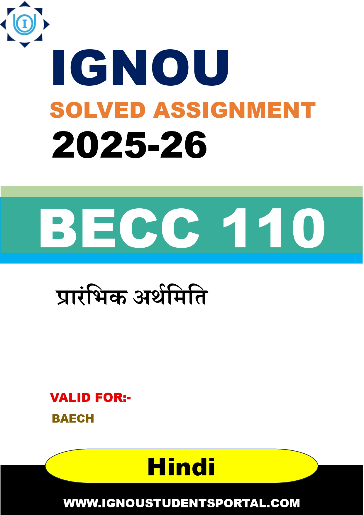 IGNOU BECC 110 Solved Assignment 2025-2026 (Hindi Medium) – Download PDF