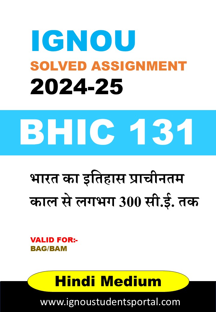 IGNOU BHIC 131 Solved Assignment 2024-25 (Hindi Medium) – Download PDF