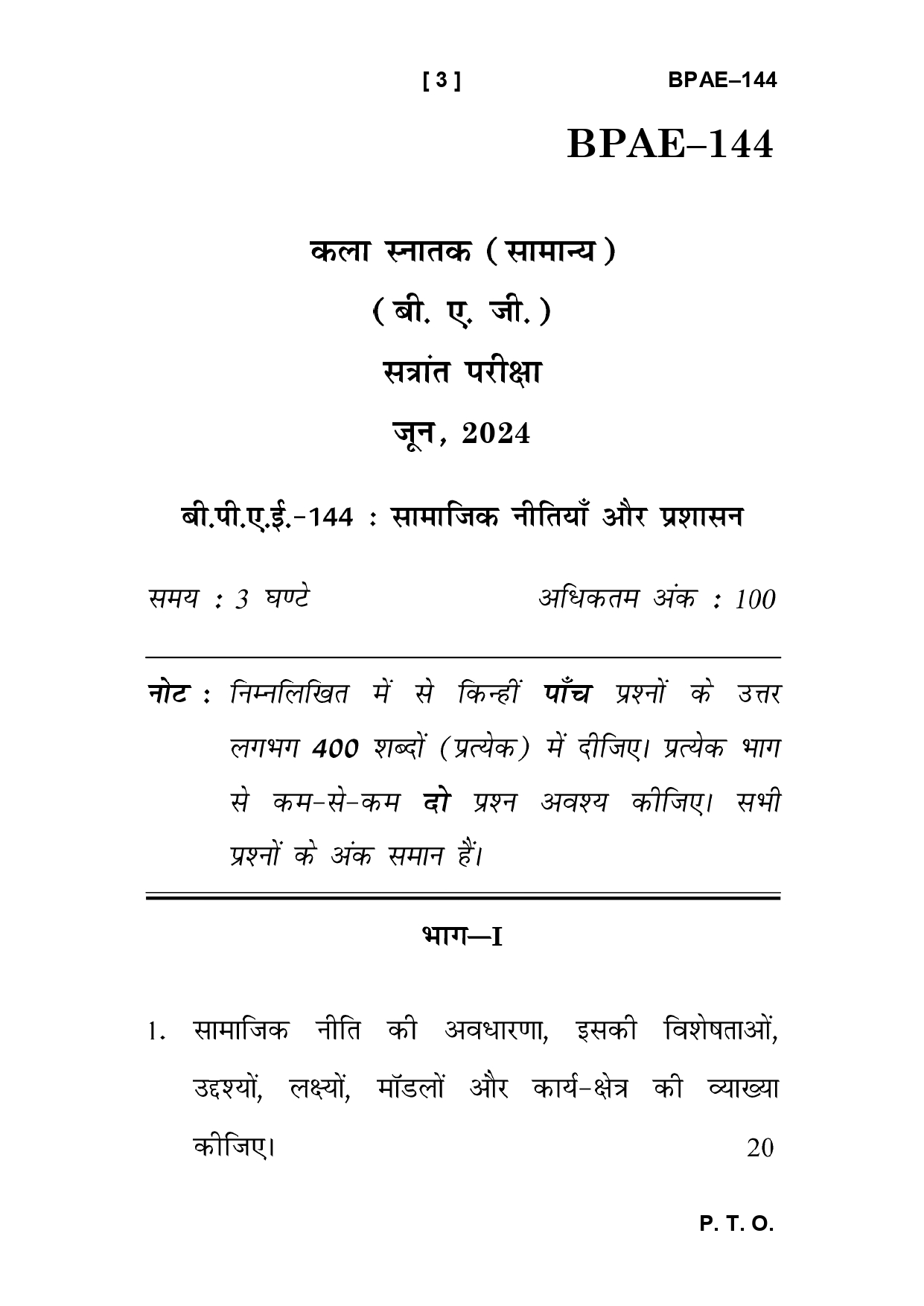 IGNOU BPAE 144 Solved Previous Year Question Paper –JUNE 2024 (HINDI Medium) – Download PDF