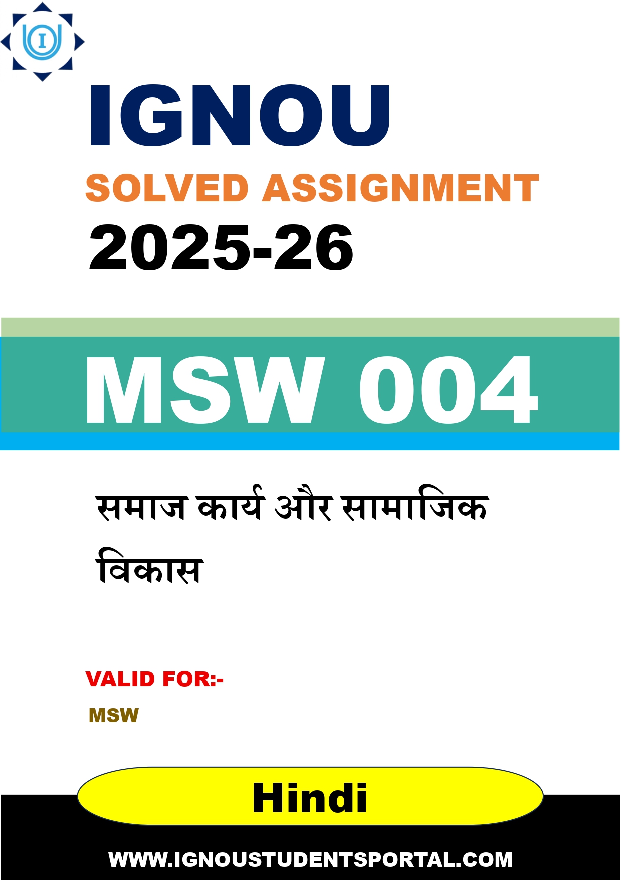 IGNOU MSW 004 Solved Assignment 2025-2026: समाज कार्य और सामाजिक विकास (Hindi Medium) | IGNOU Students Portal