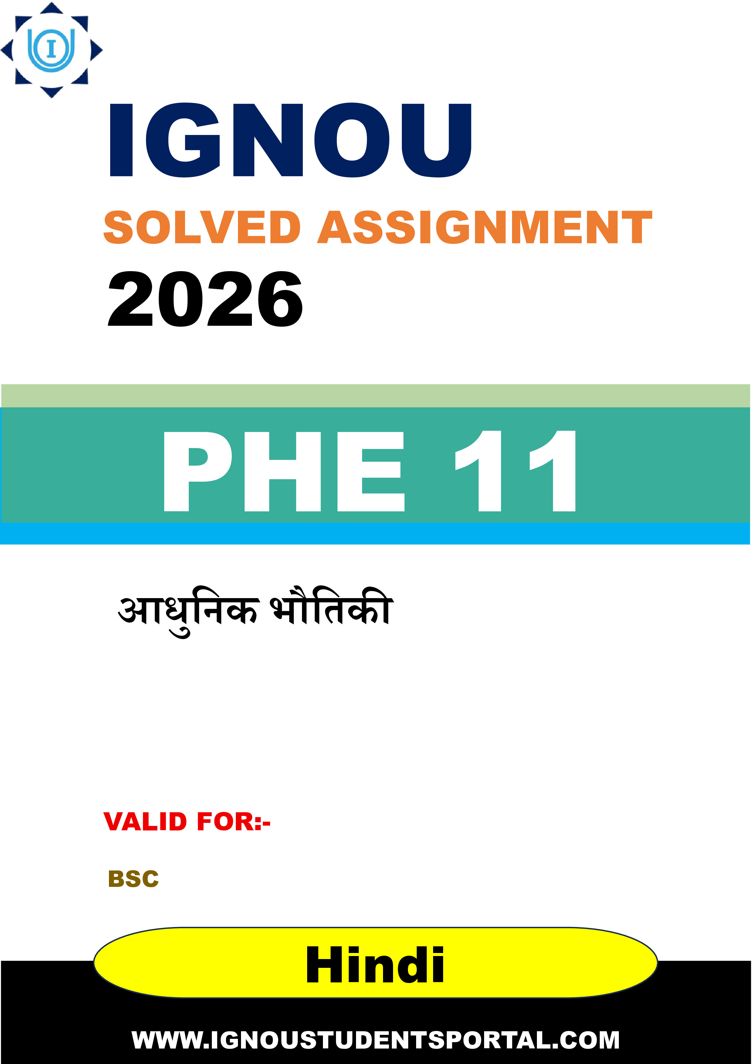 IGNOU PHE 11 Solved Assignment 2026-26: आधुनिक भौतिकी (Hindi Medium) | IGNOU Students Portal