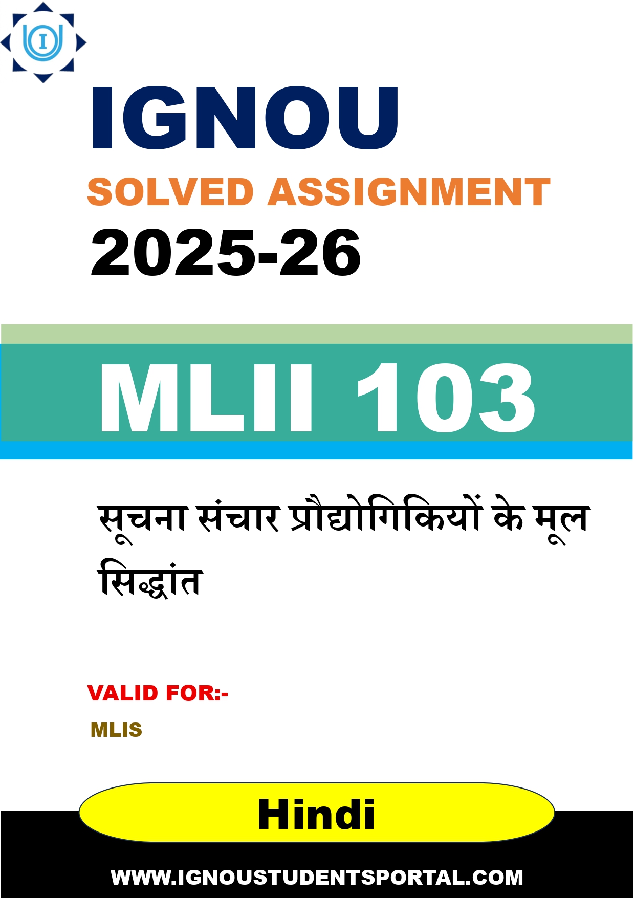 IGNOU MLII 103 Solved Assignment 2025-2026 (Hindi Medium) – Download PDF